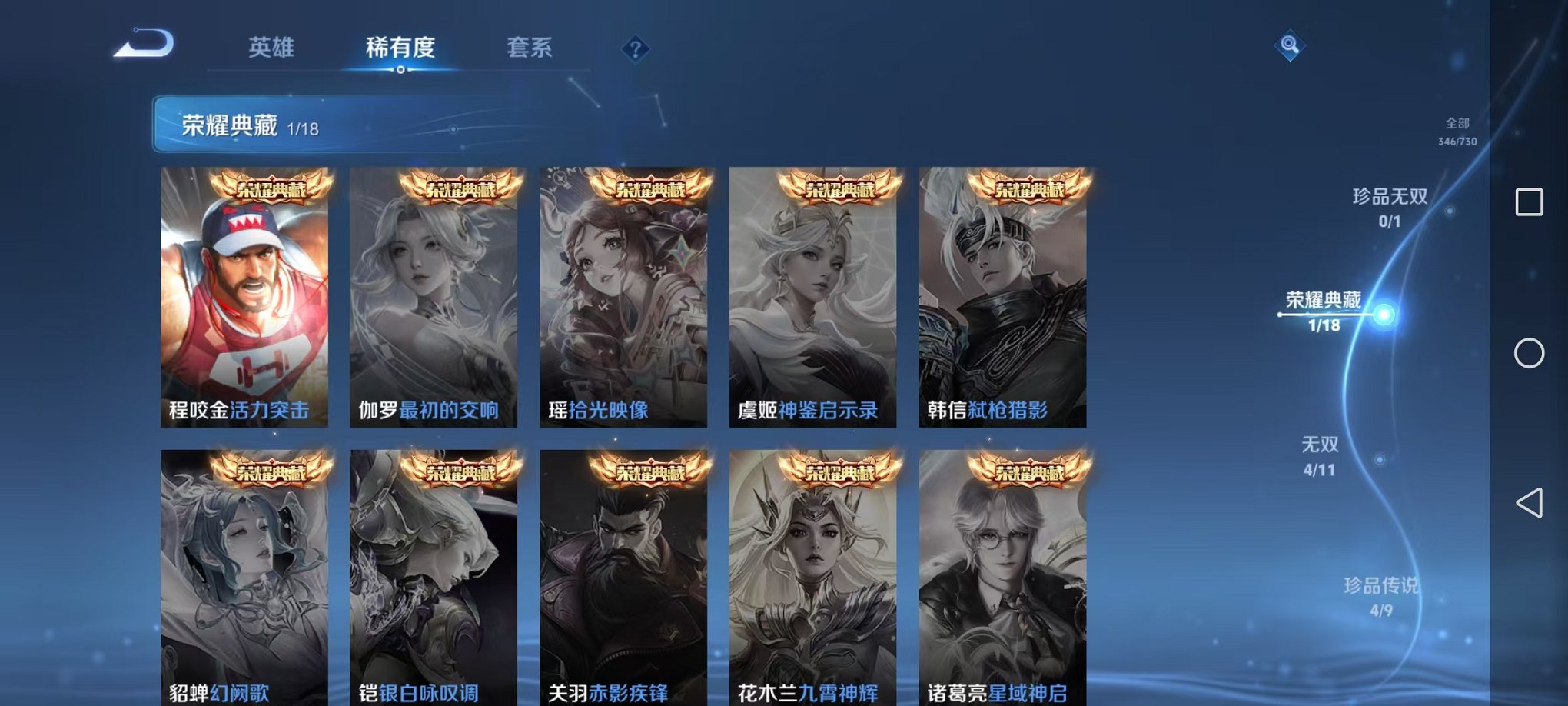 WZCMW3268689王者荣耀账号详情图11