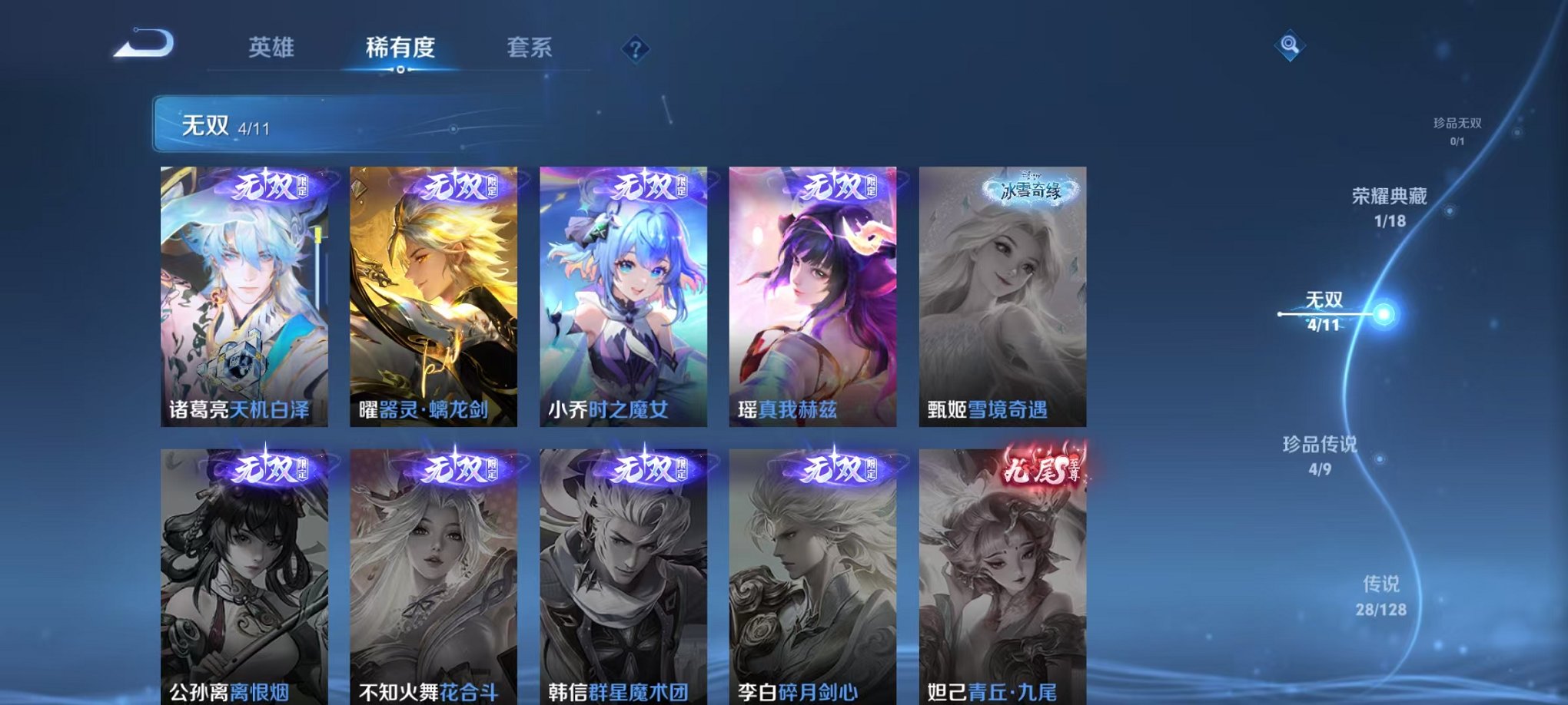 WZCMW3268689王者荣耀账号详情图12