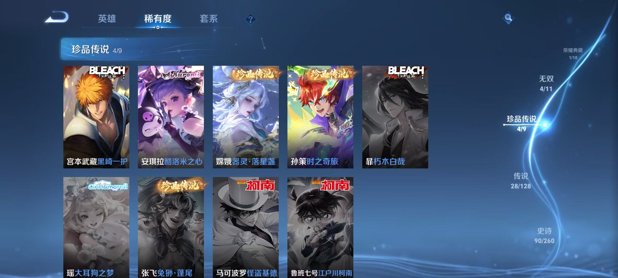 WZCMW3268689王者荣耀账号详情图13