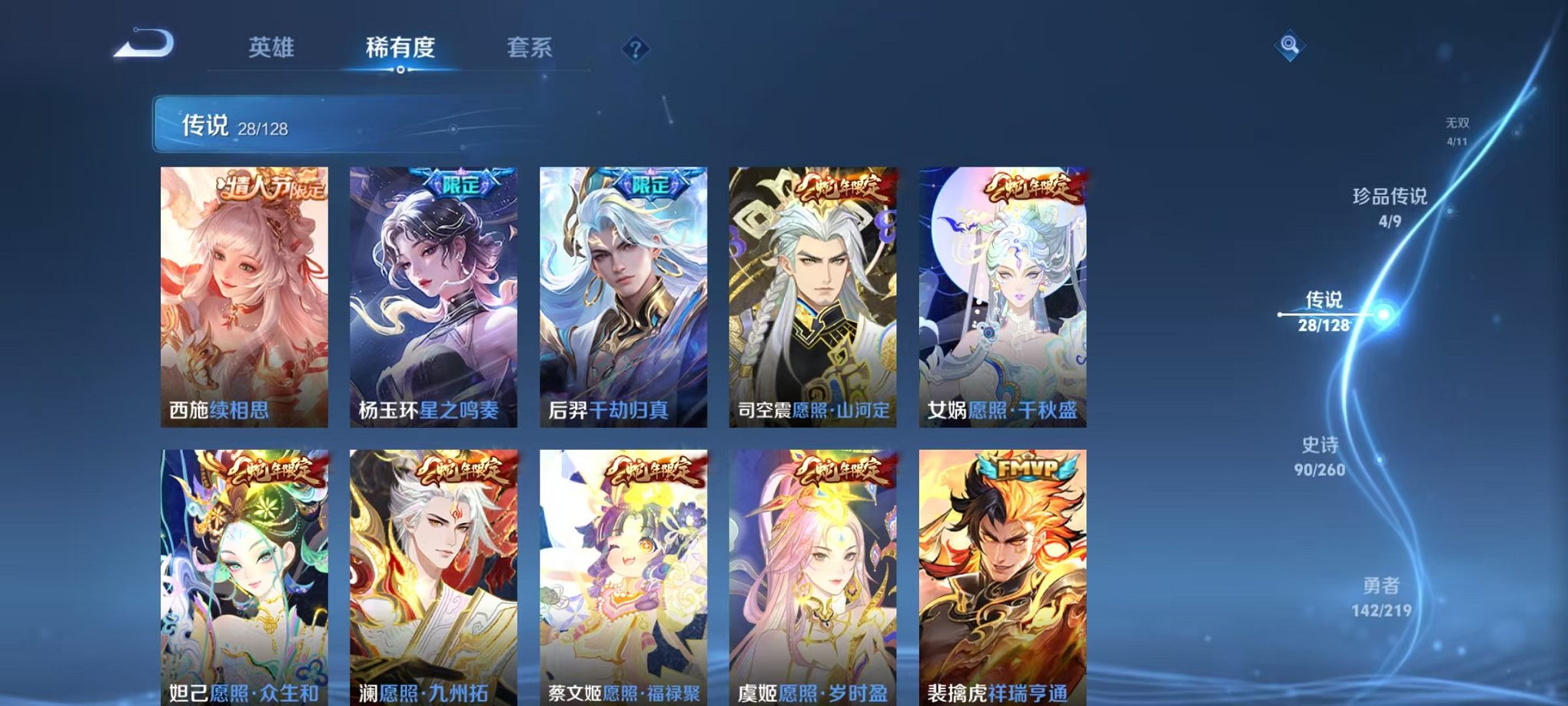 WZCMW3268689王者荣耀账号详情图14