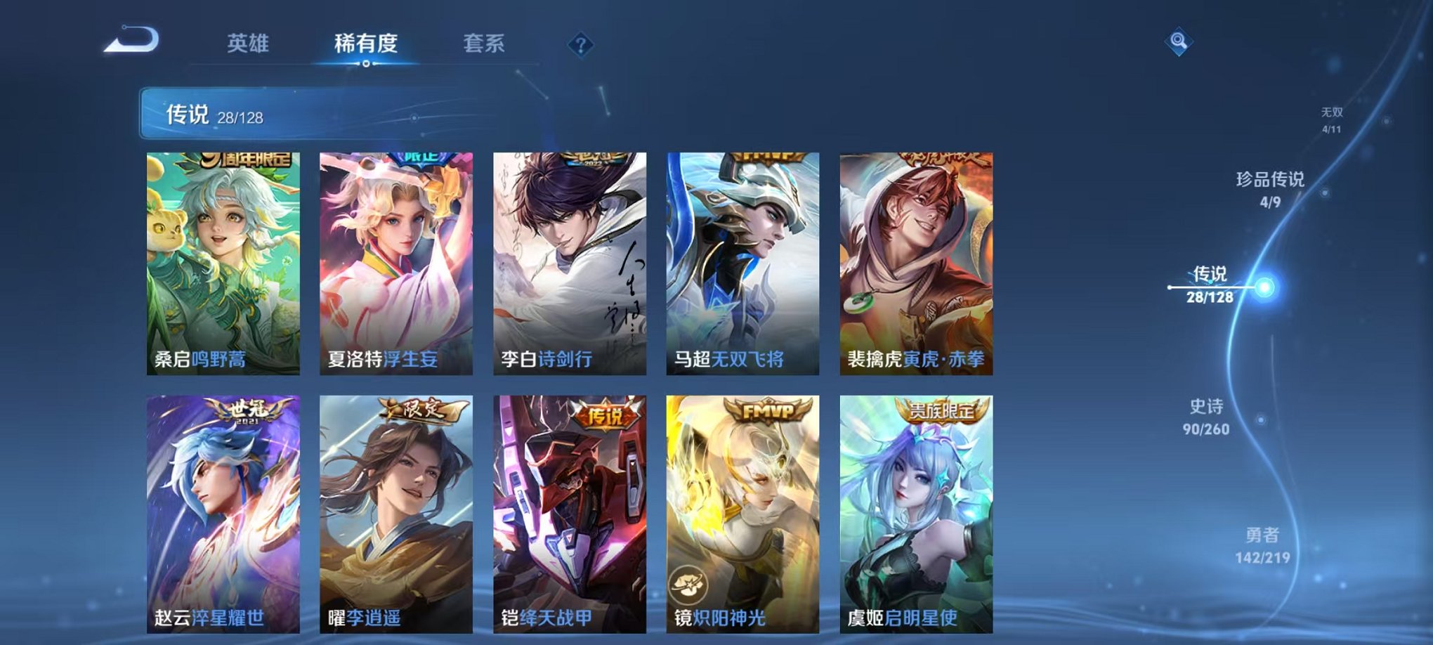 WZCMW3268689王者荣耀账号详情图15