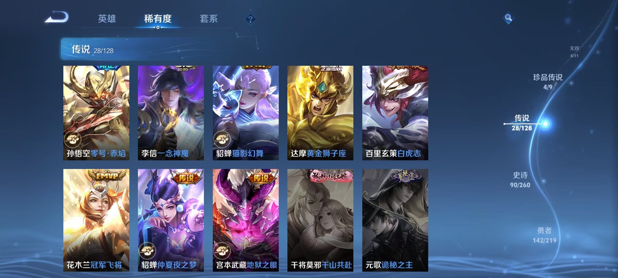 WZCMW3268689王者荣耀账号详情图16