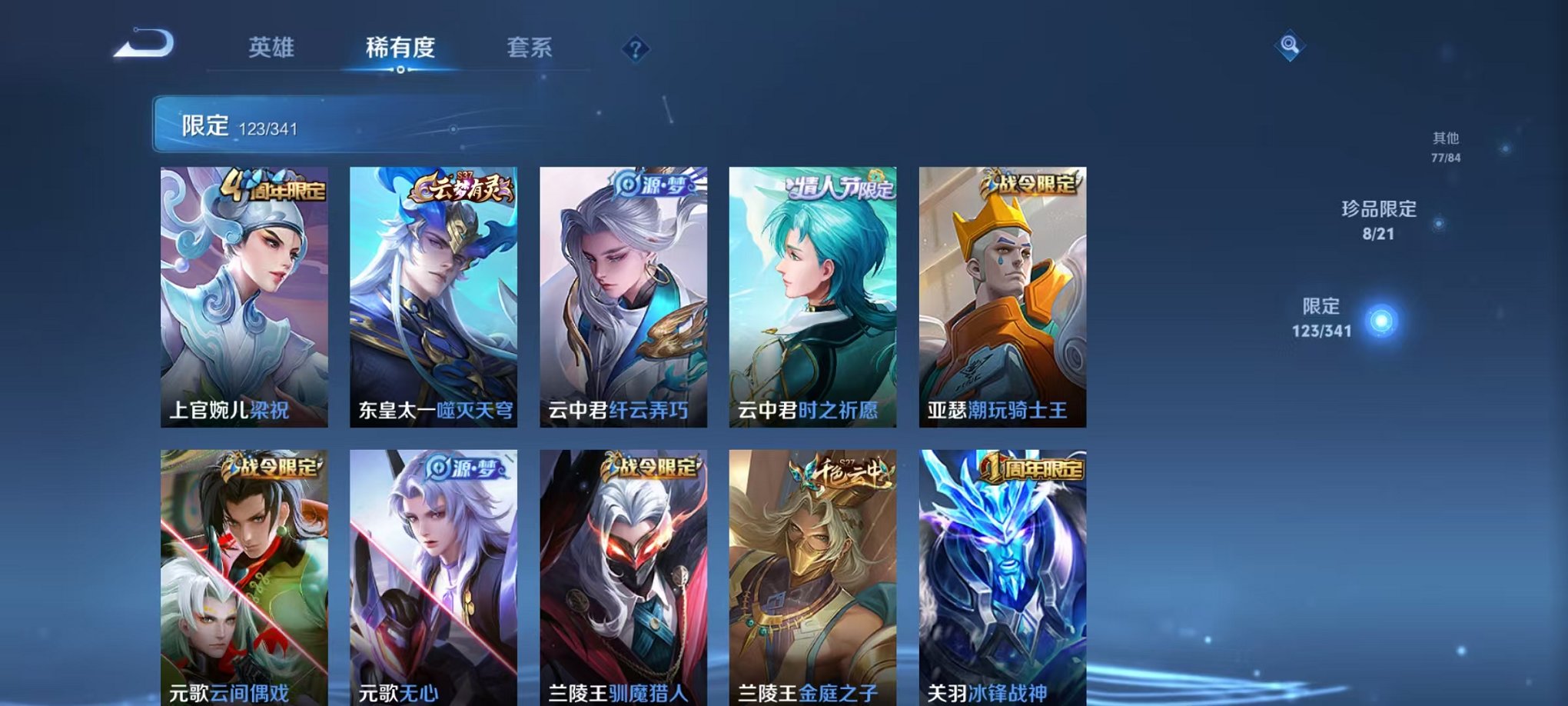 WZCMW3268689王者荣耀账号详情图17