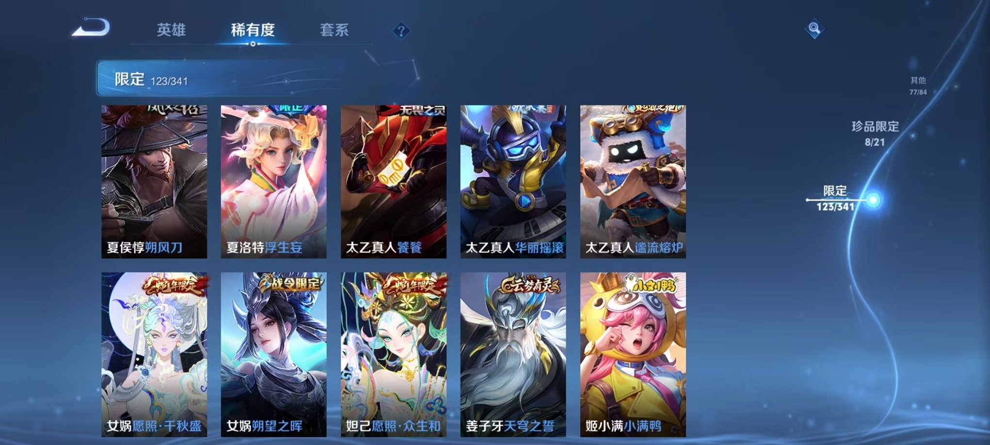 WZCMW3268689王者荣耀账号详情图19