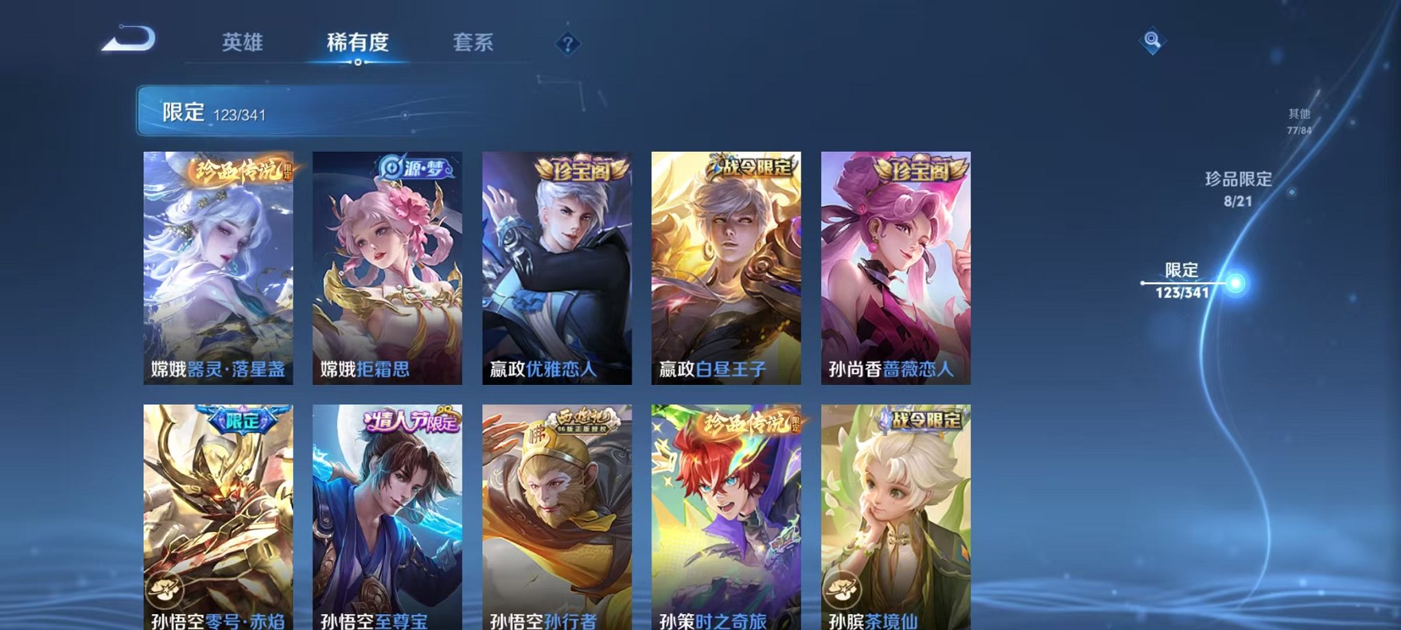 WZCMW3268689王者荣耀账号详情图20