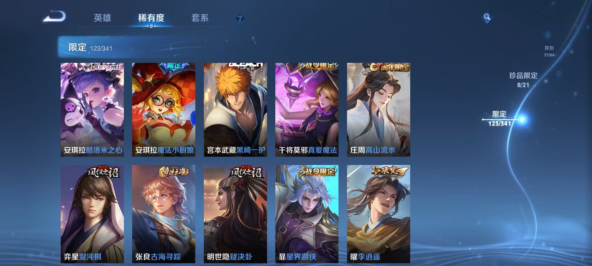WZCMW3268689王者荣耀账号详情图21
