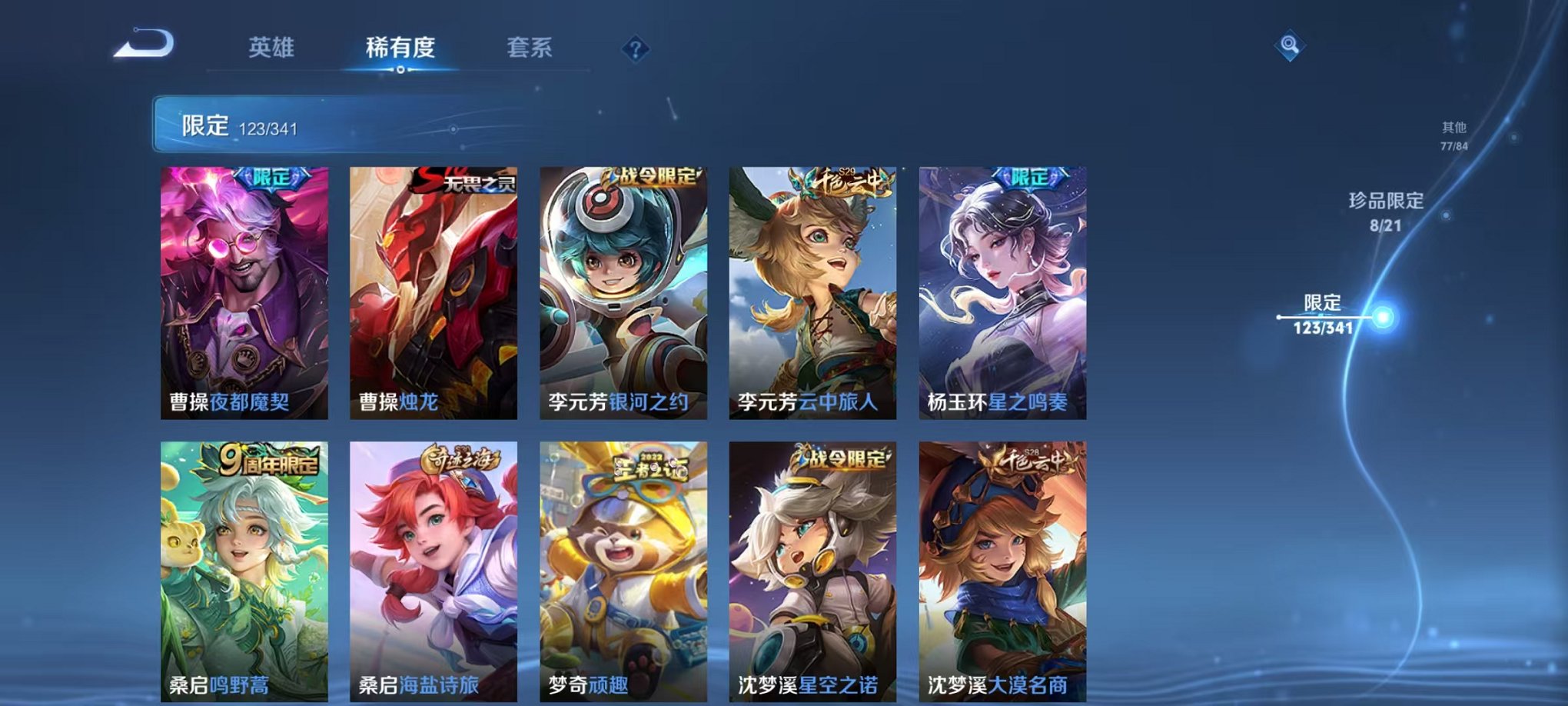 WZCMW3268689王者荣耀账号详情图22