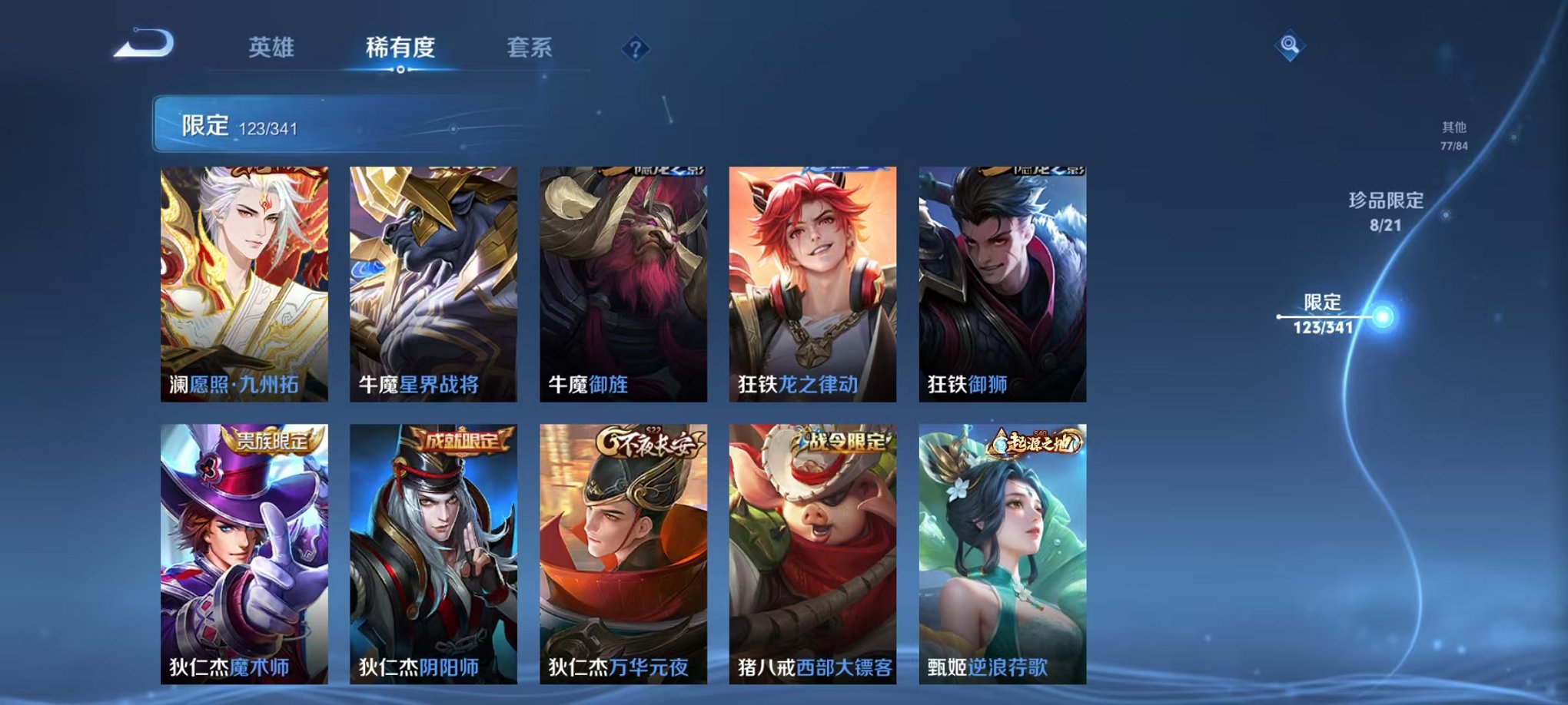WZCMW3268689王者荣耀账号详情图23
