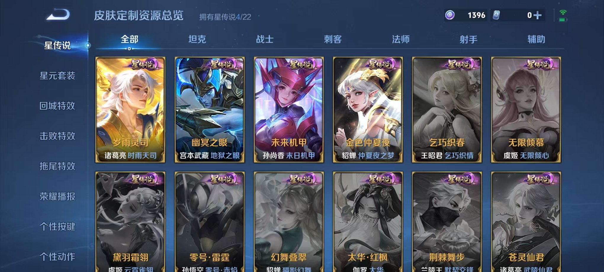 WZCMW3268689王者荣耀账号详情图24