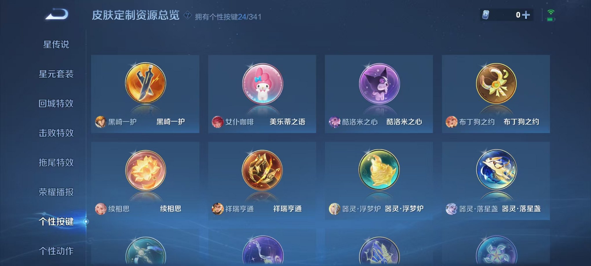 WZCMW3268689王者荣耀账号详情图26