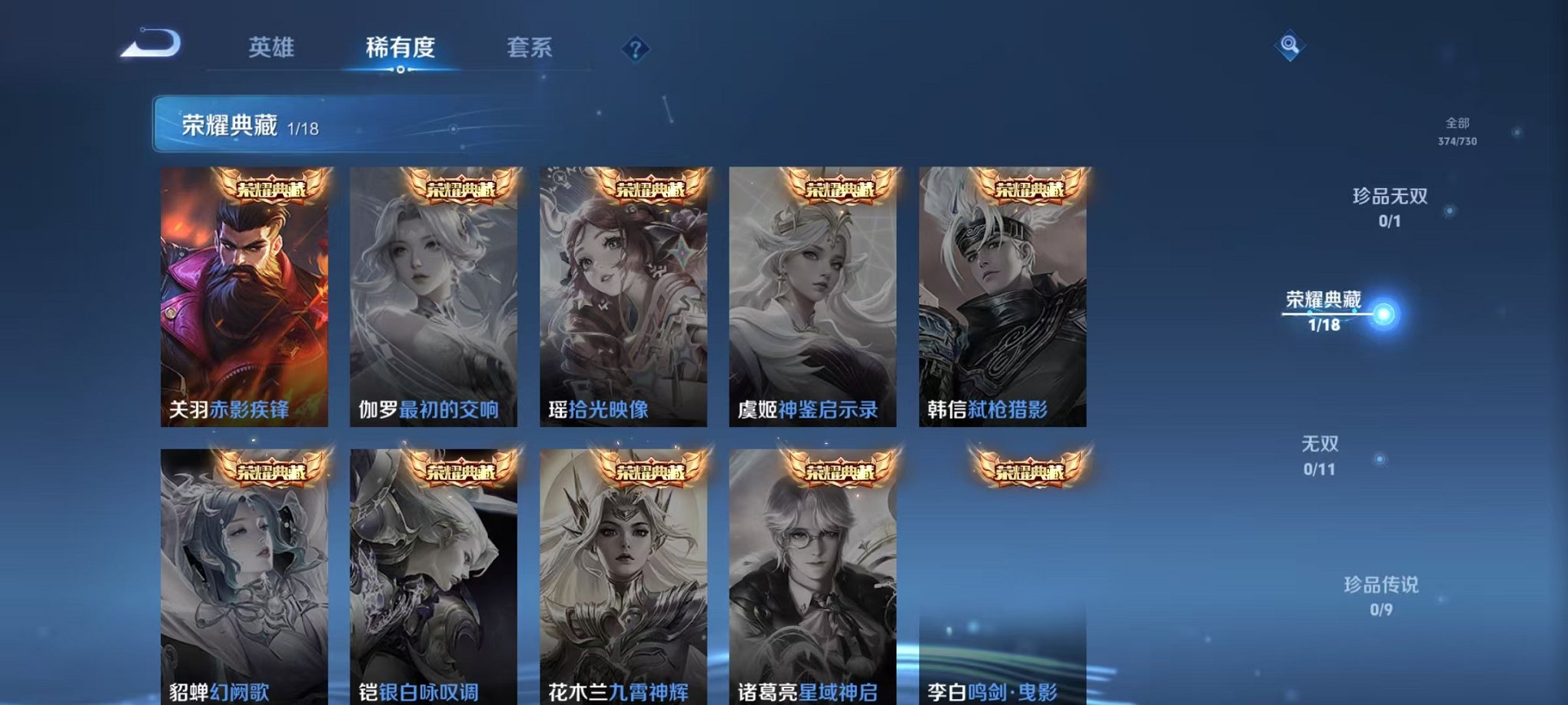 WZCMW3268670王者荣耀账号详情图5