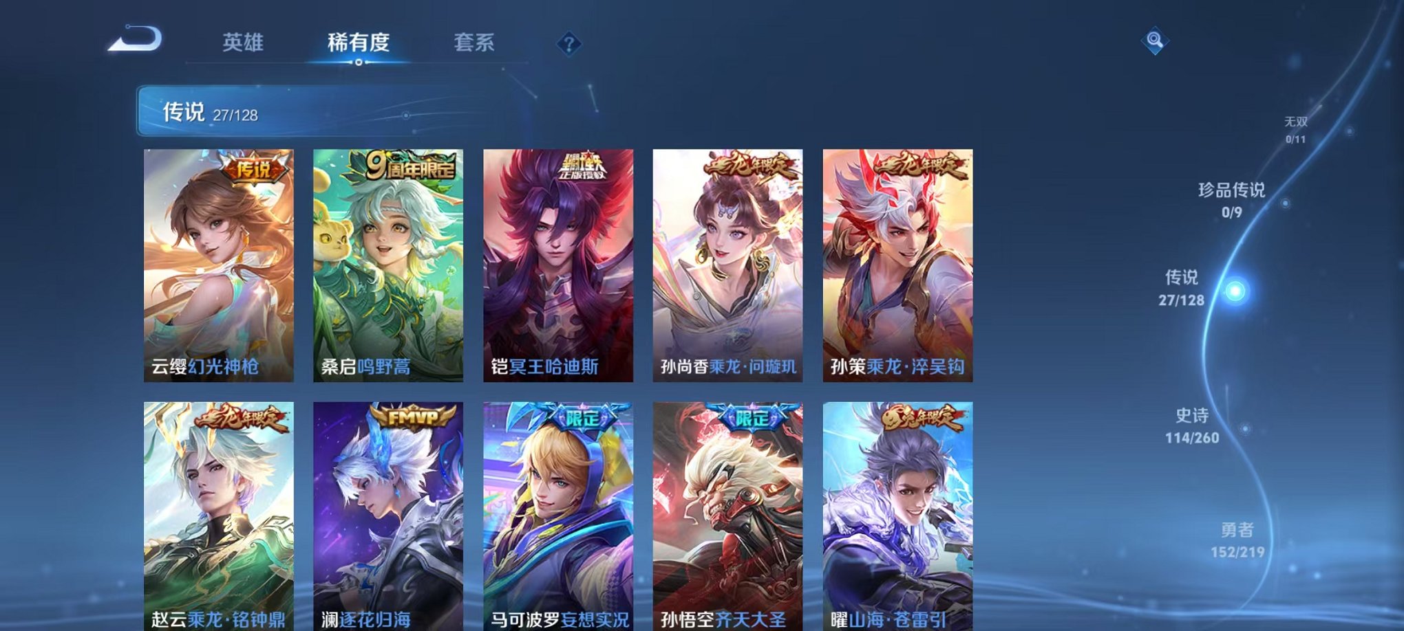WZCMW3268670王者荣耀账号详情图6