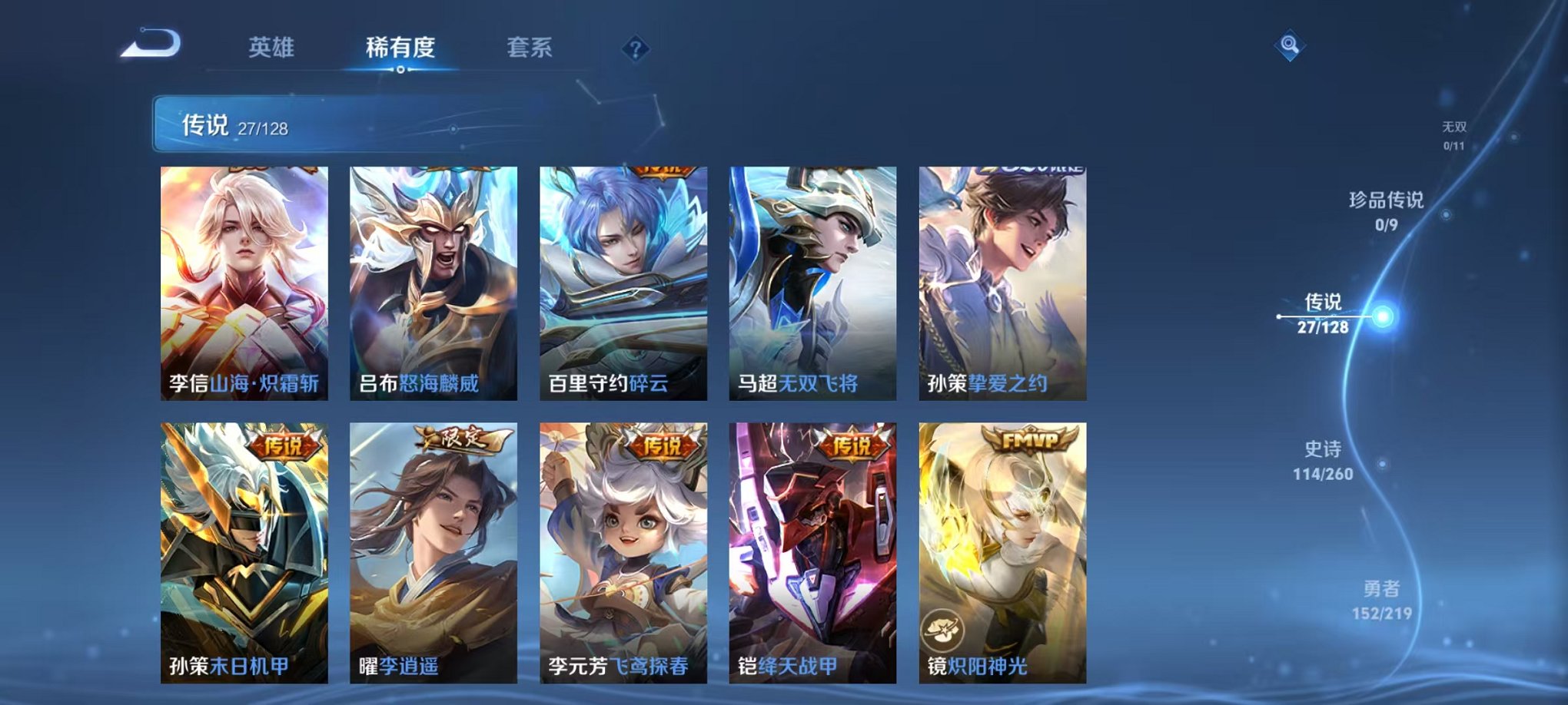 WZCMW3268670王者荣耀账号详情图7