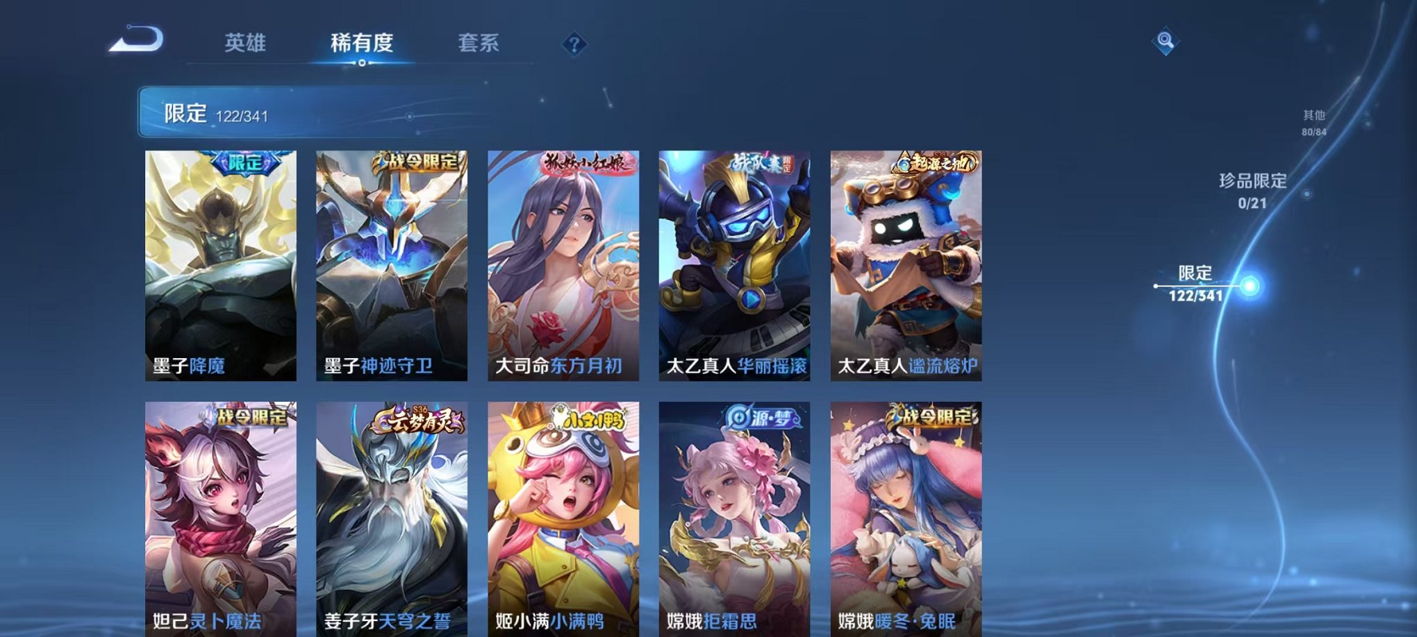 WZCMW3268670王者荣耀账号详情图13