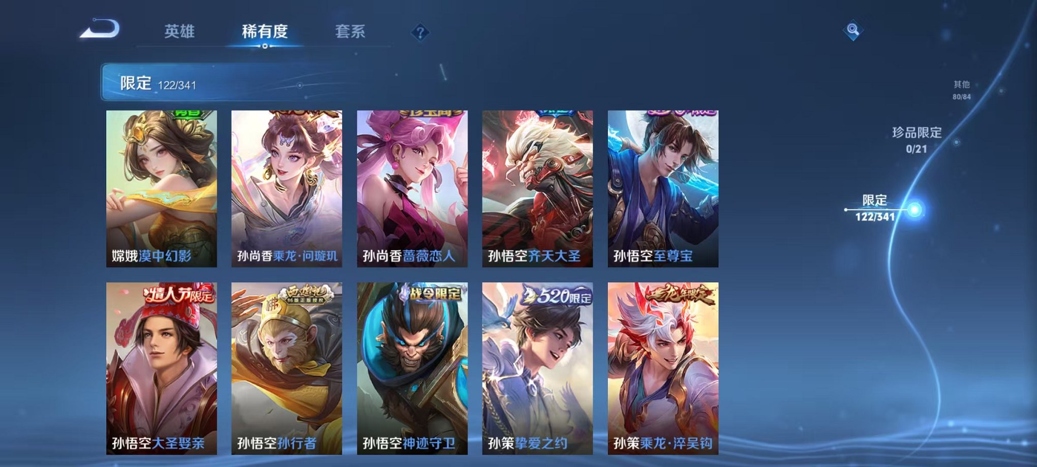 WZCMW3268670王者荣耀账号详情图14