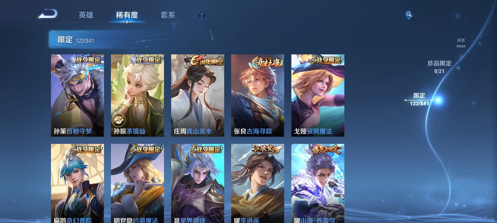 WZCMW3268670王者荣耀账号详情图15