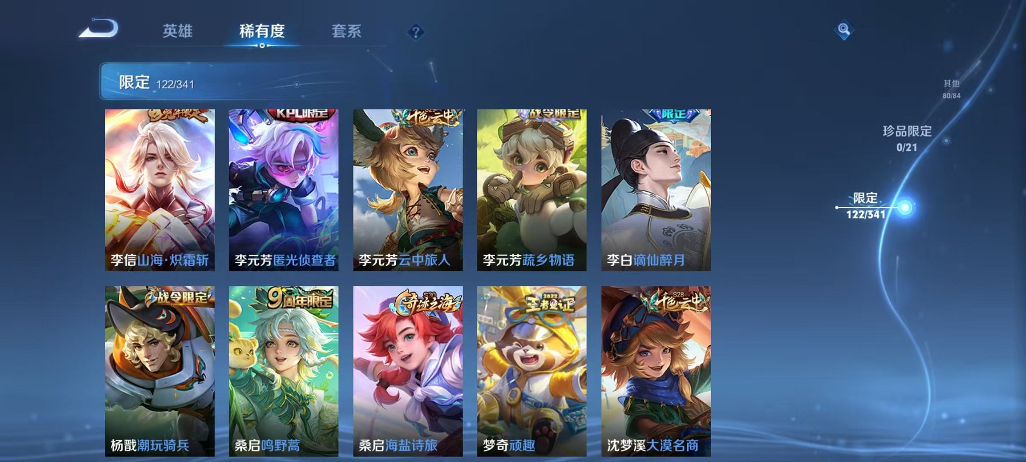 WZCMW3268670王者荣耀账号详情图16