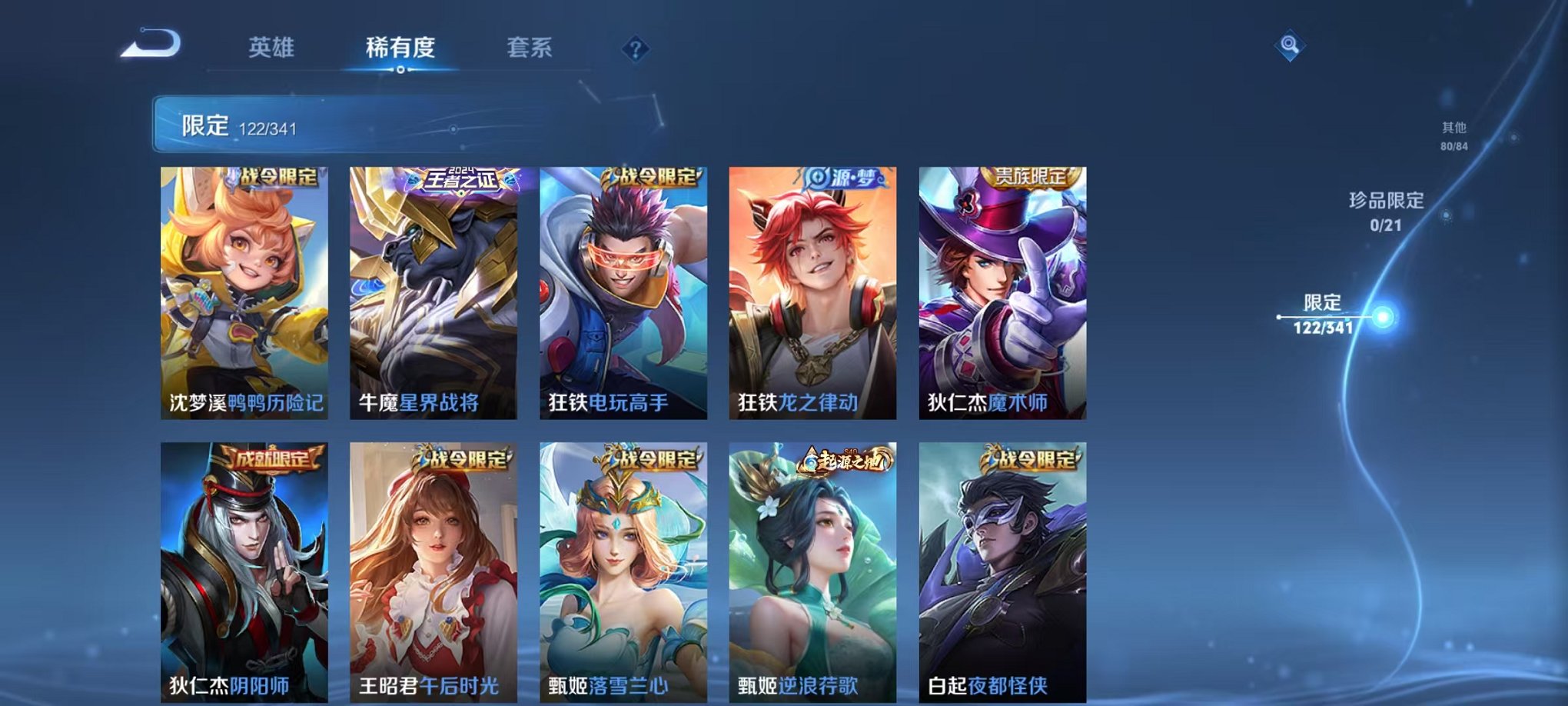 WZCMW3268670王者荣耀账号详情图17