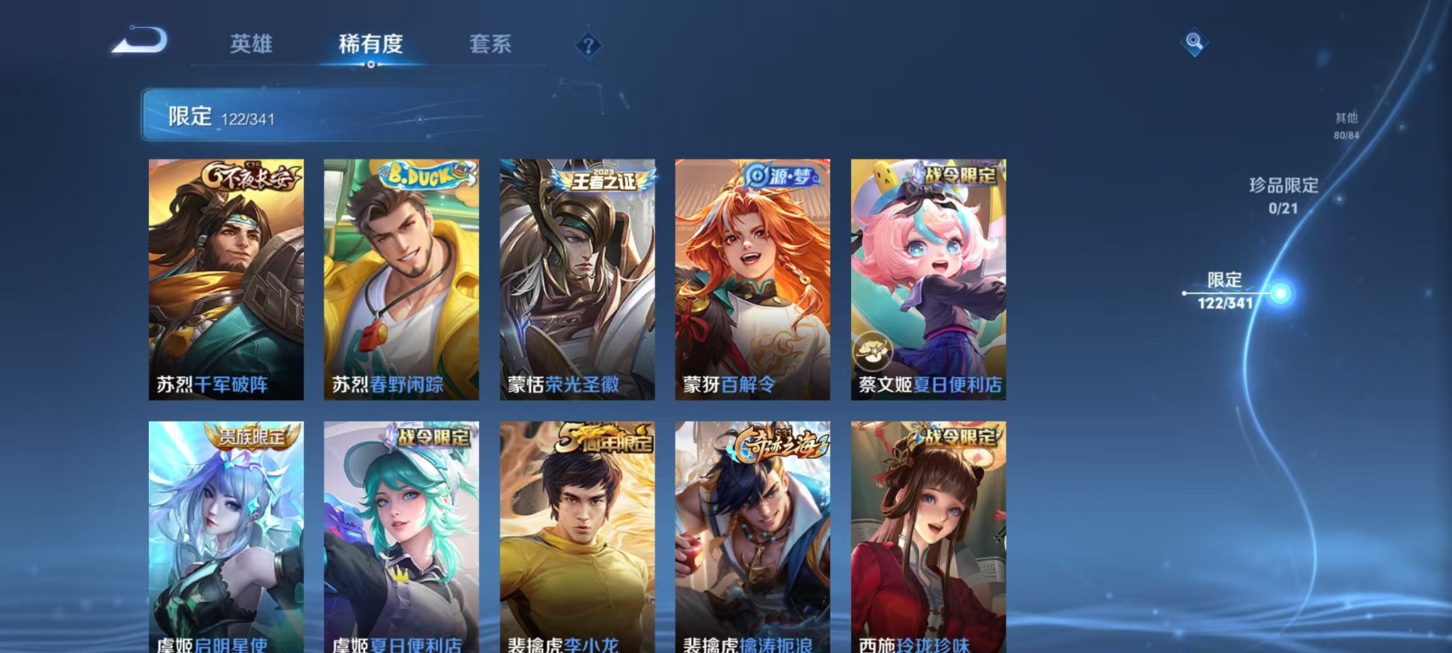 WZCMW3268670王者荣耀账号详情图19