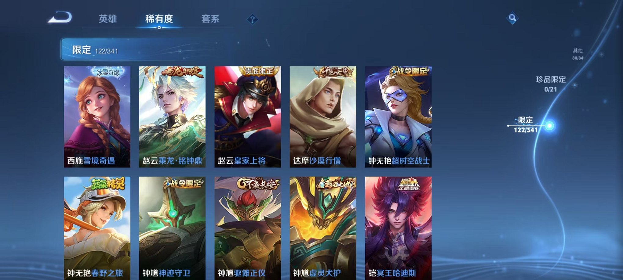 WZCMW3268670王者荣耀账号详情图20