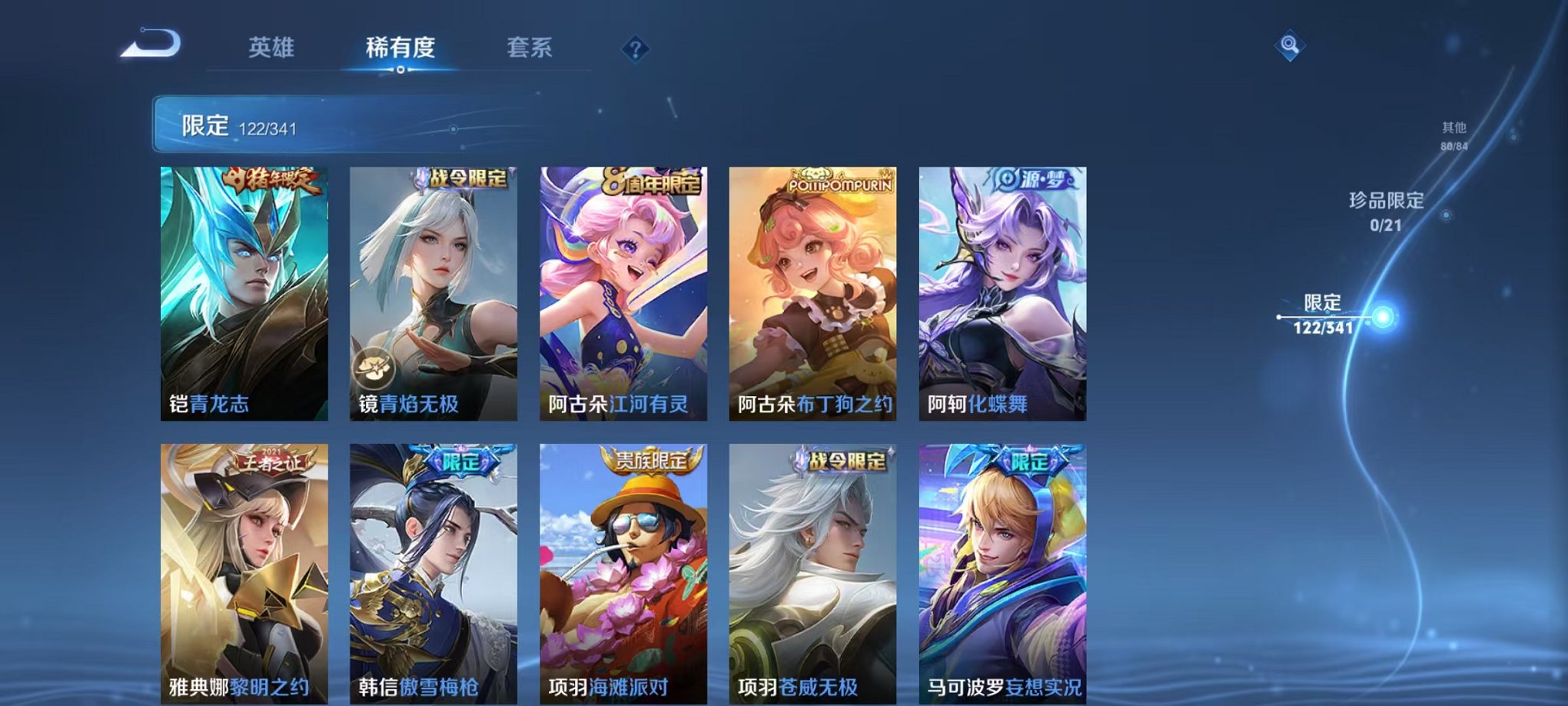 WZCMW3268670王者荣耀账号详情图21