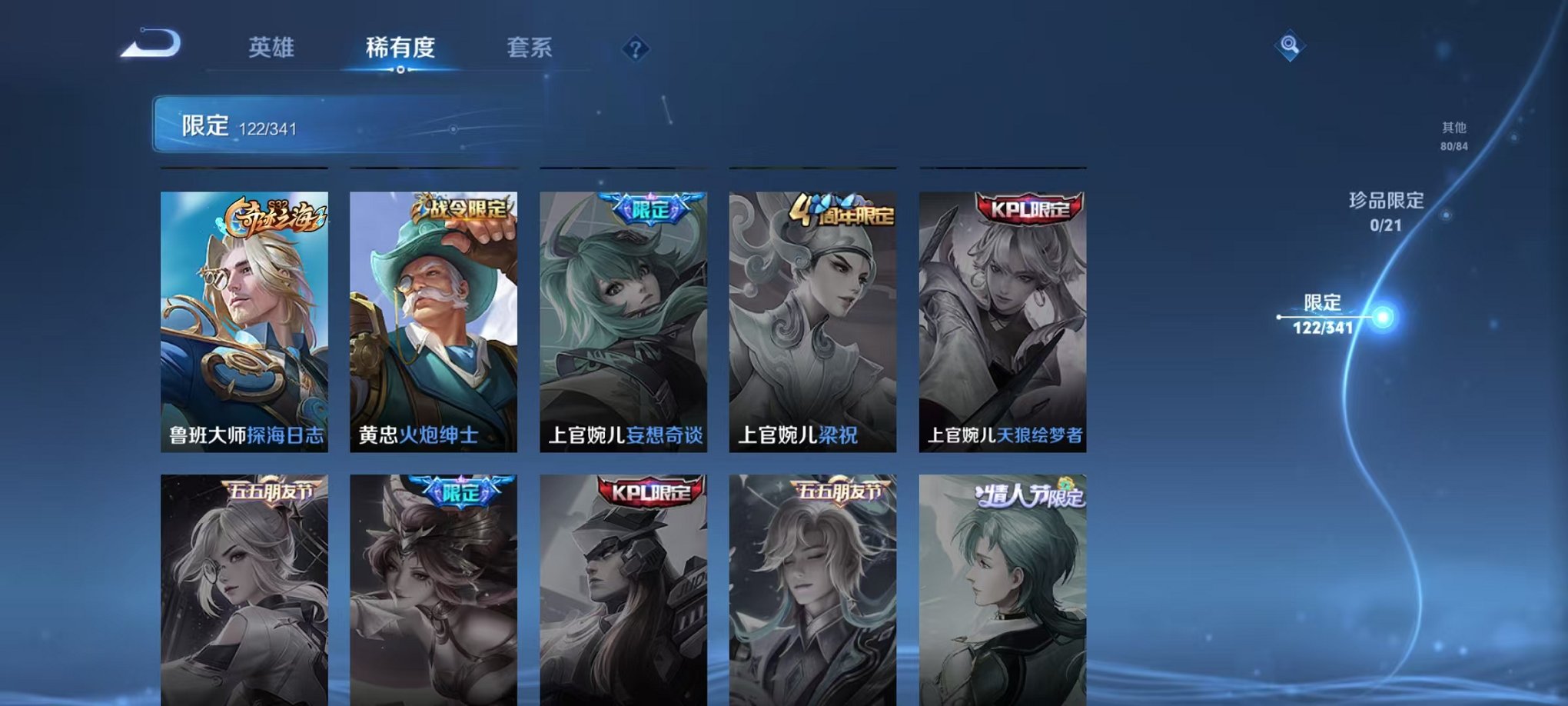 WZCMW3268670王者荣耀账号详情图23