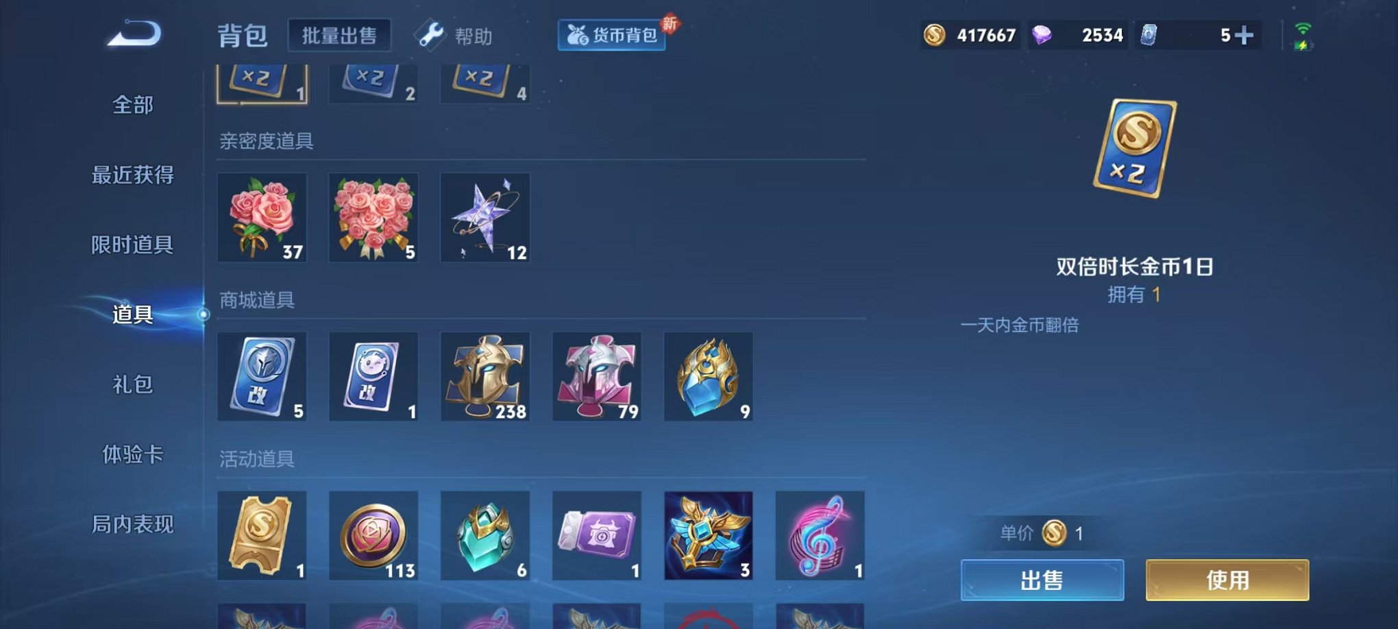 WZCMW3268670王者荣耀账号详情图25