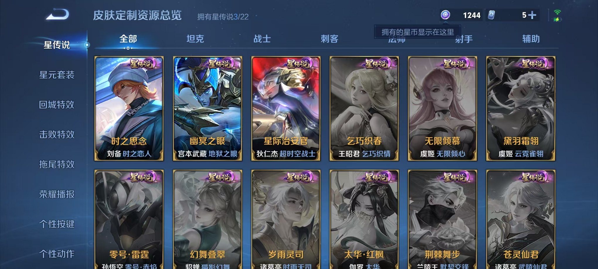 WZCMW3268670王者荣耀账号详情图26