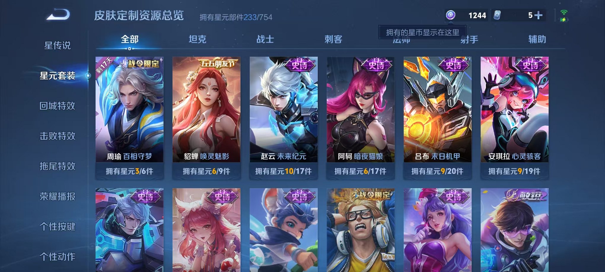 WZCMW3268670王者荣耀账号详情图27