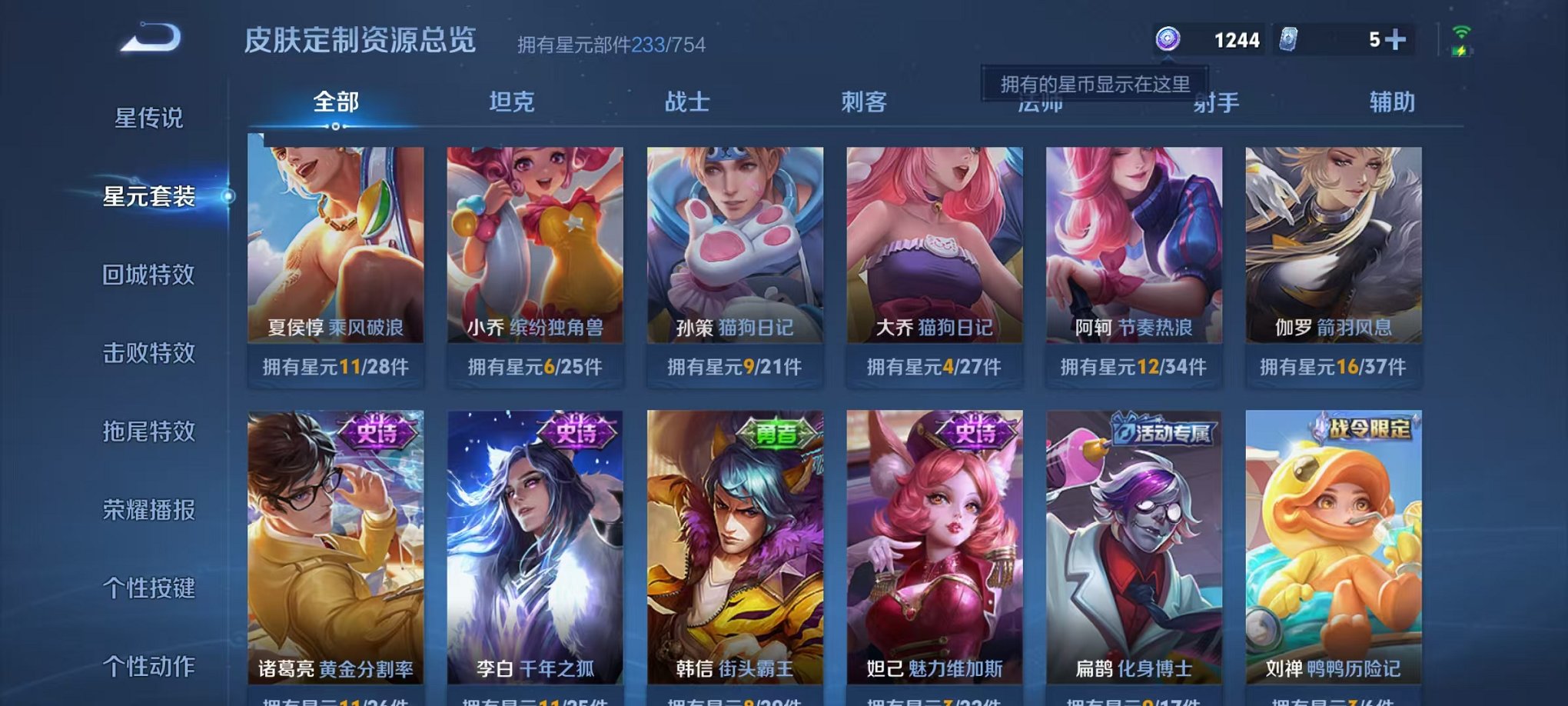 WZCMW3268670王者荣耀账号详情图28