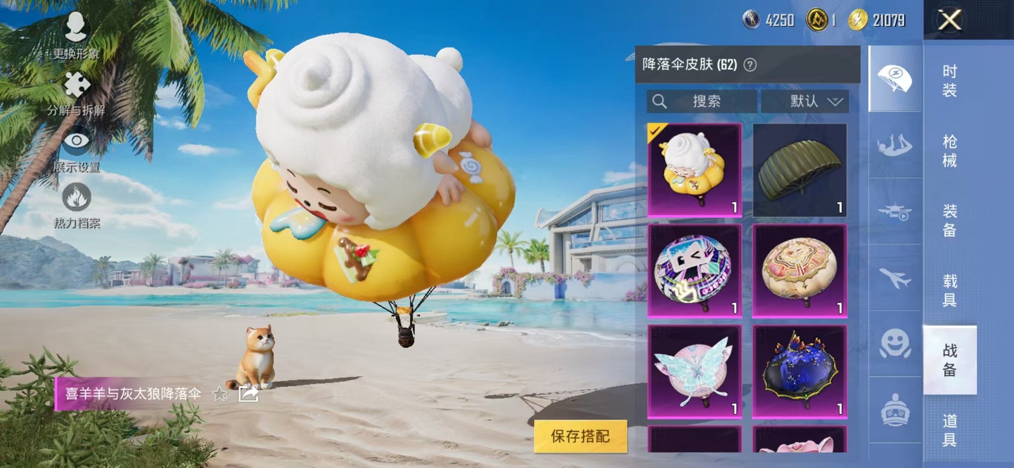 HPCMW3325296和平精英账号详情图5 HPCMW3325296和平精英账号详情图5