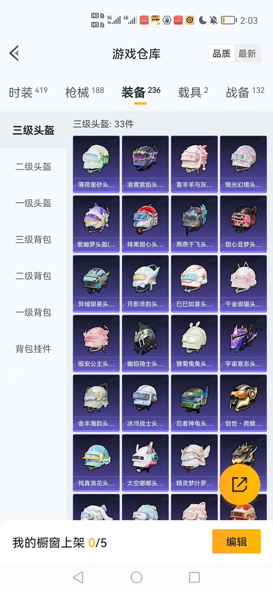 HPCMW3325296和平精英账号详情图7 HPCMW3325296和平精英账号详情图7