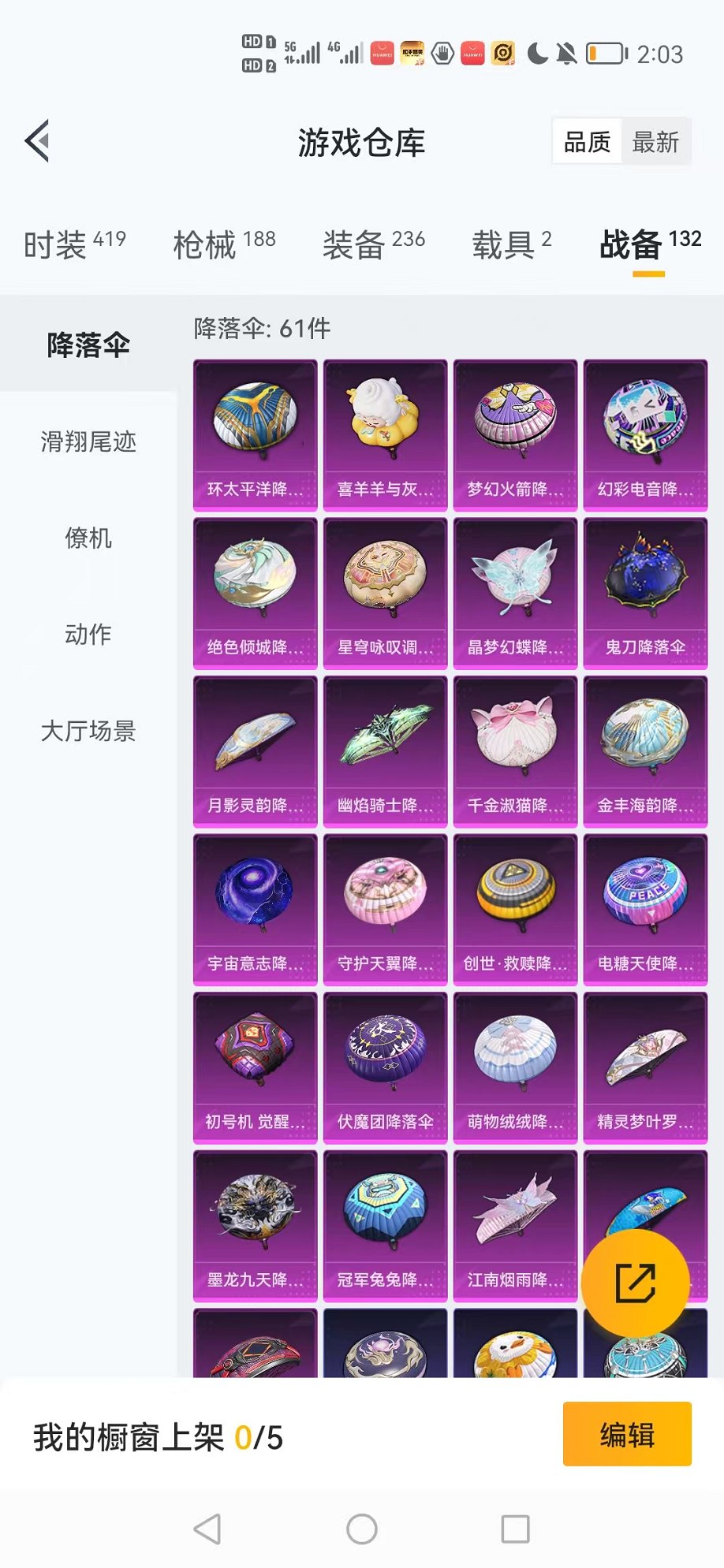 HPCMW3325296和平精英账号详情图8 HPCMW3325296和平精英账号详情图8