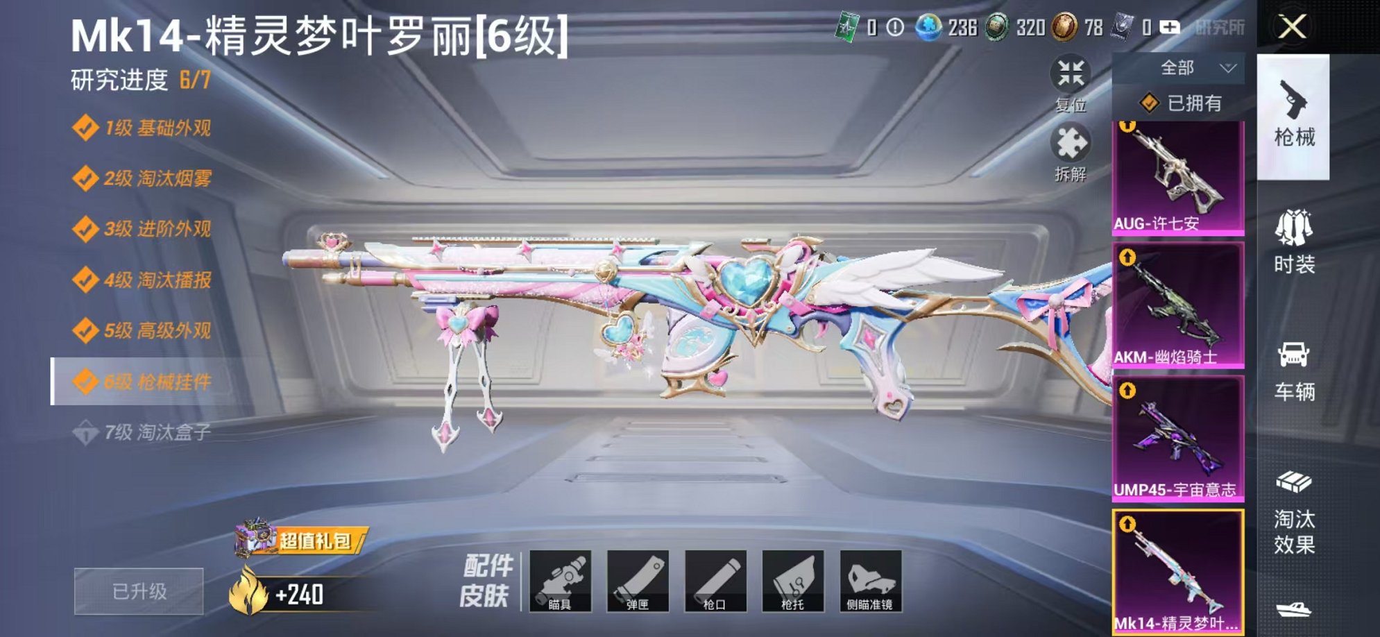 HPCMW3325296和平精英账号详情图11 HPCMW3325296和平精英账号详情图11