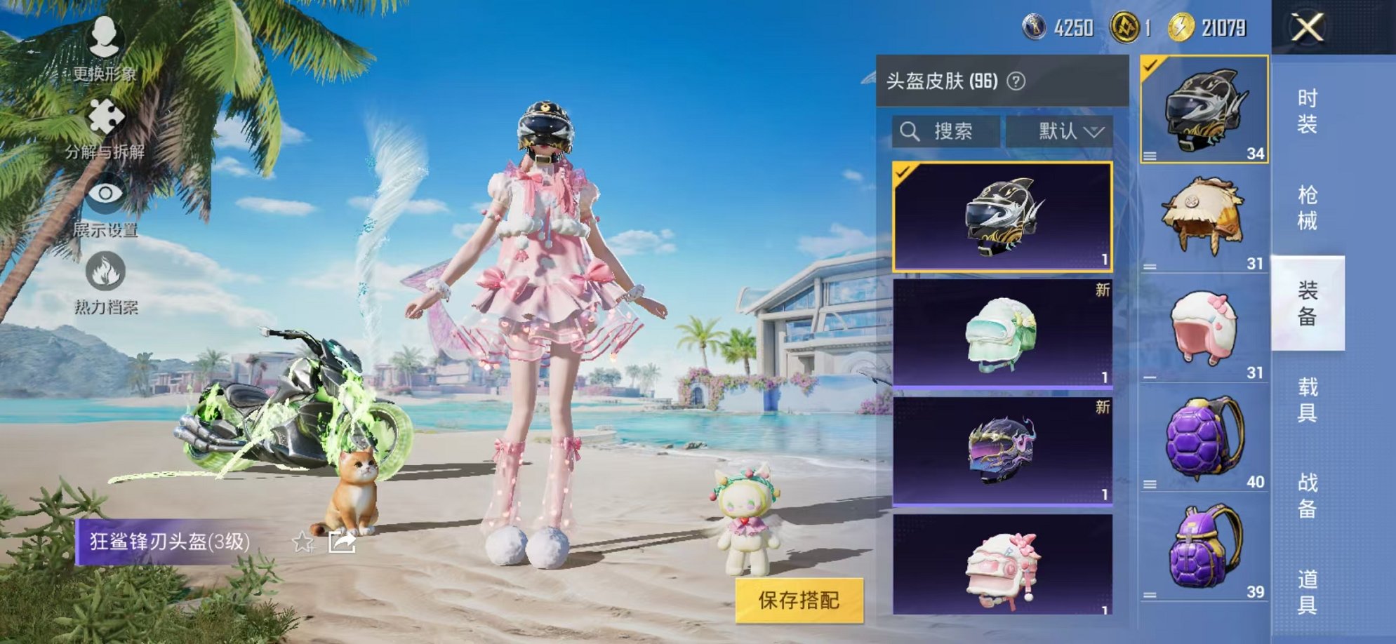 HPCMW3325296和平精英账号详情图20 HPCMW3325296和平精英账号详情图20