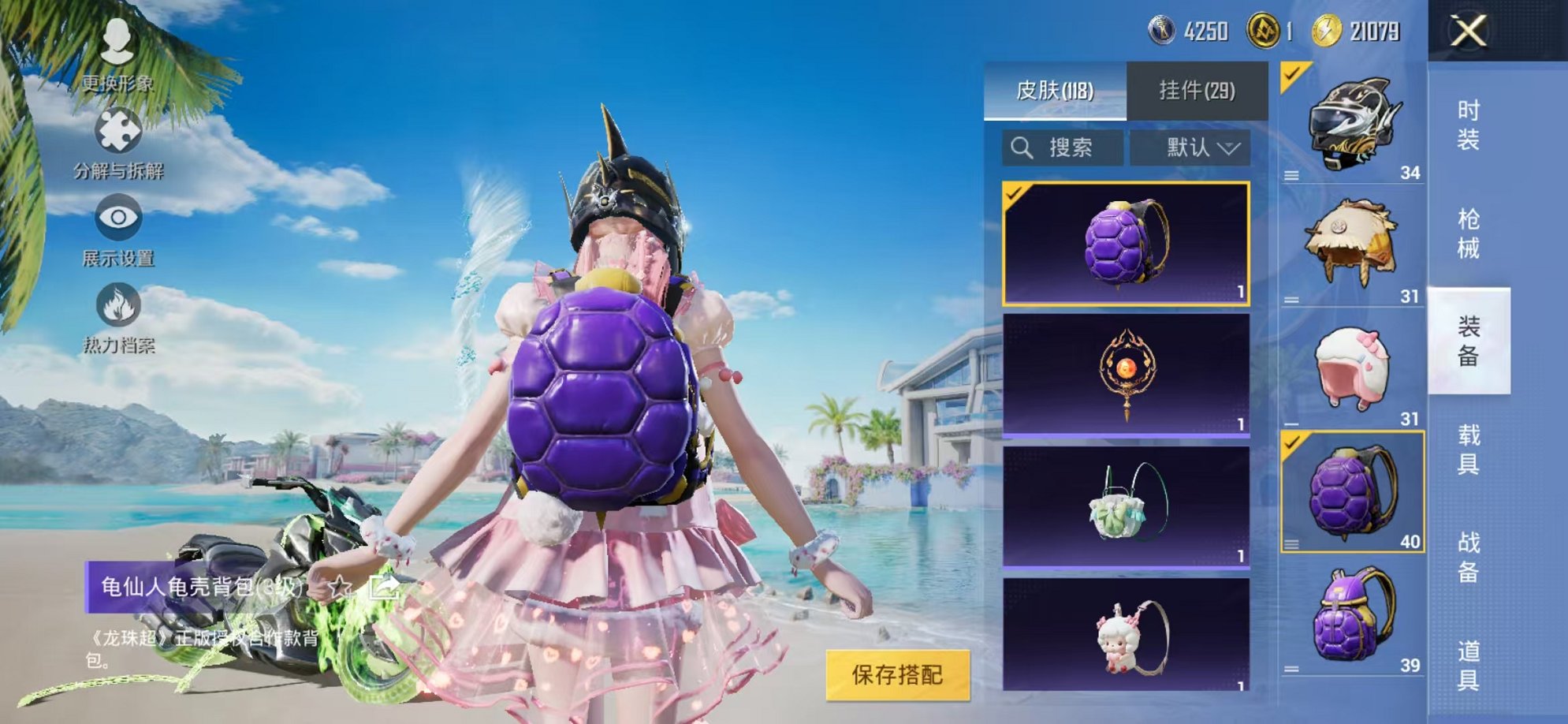 HPCMW3325296和平精英账号详情图21 HPCMW3325296和平精英账号详情图21