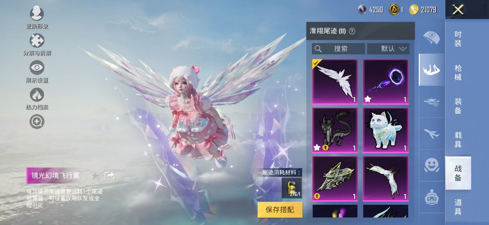 HPCMW3325296和平精英账号详情图24 HPCMW3325296和平精英账号详情图24