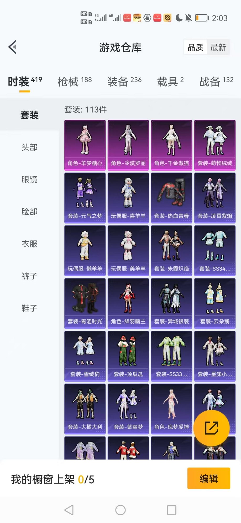 HPCMW3325296和平精英账号详情图26 HPCMW3325296和平精英账号详情图26