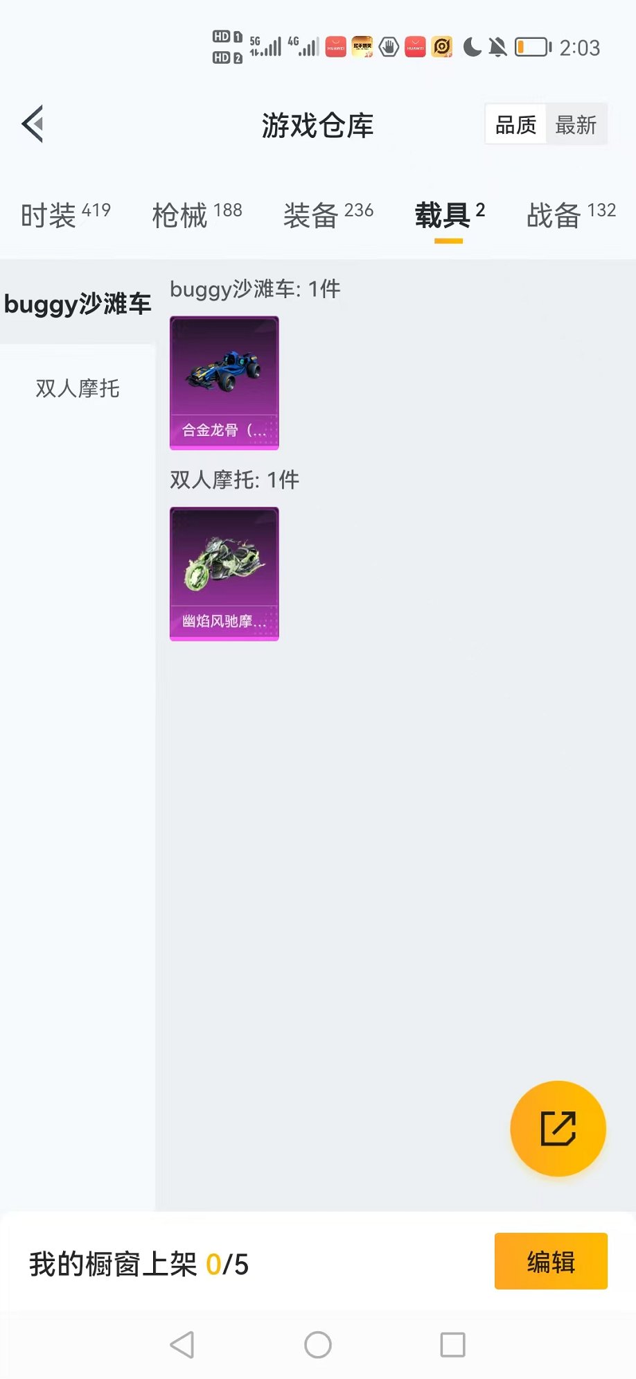 HPCMW3325296和平精英账号详情图28 HPCMW3325296和平精英账号详情图28