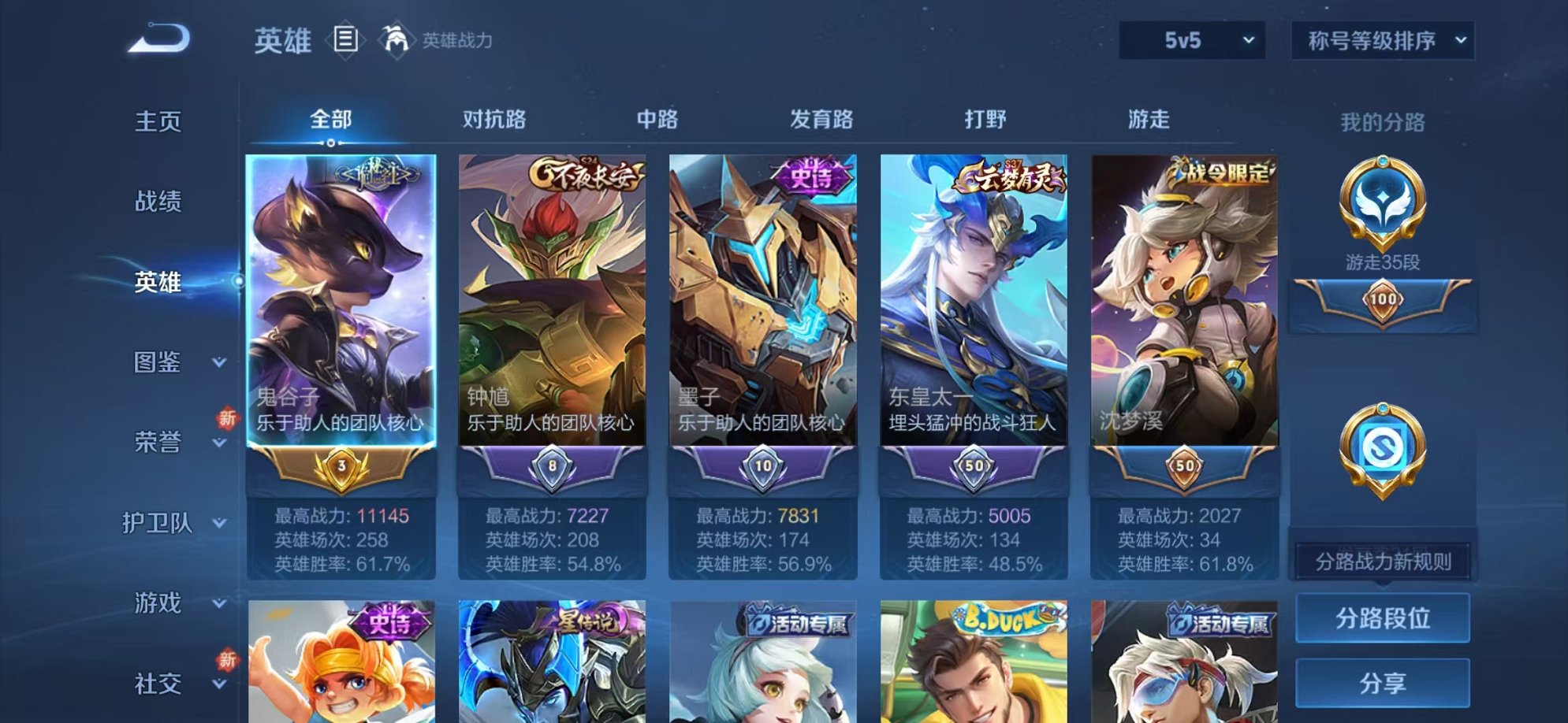 WZCMW3268715王者荣耀账号详情图3