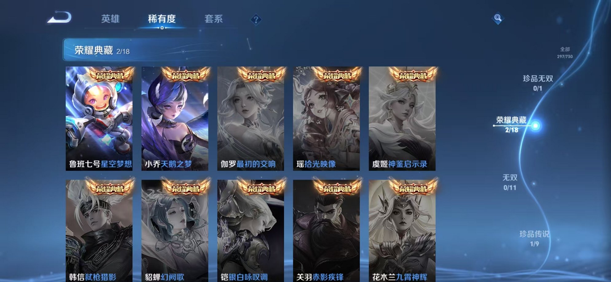 WZCMW3268715王者荣耀账号详情图4