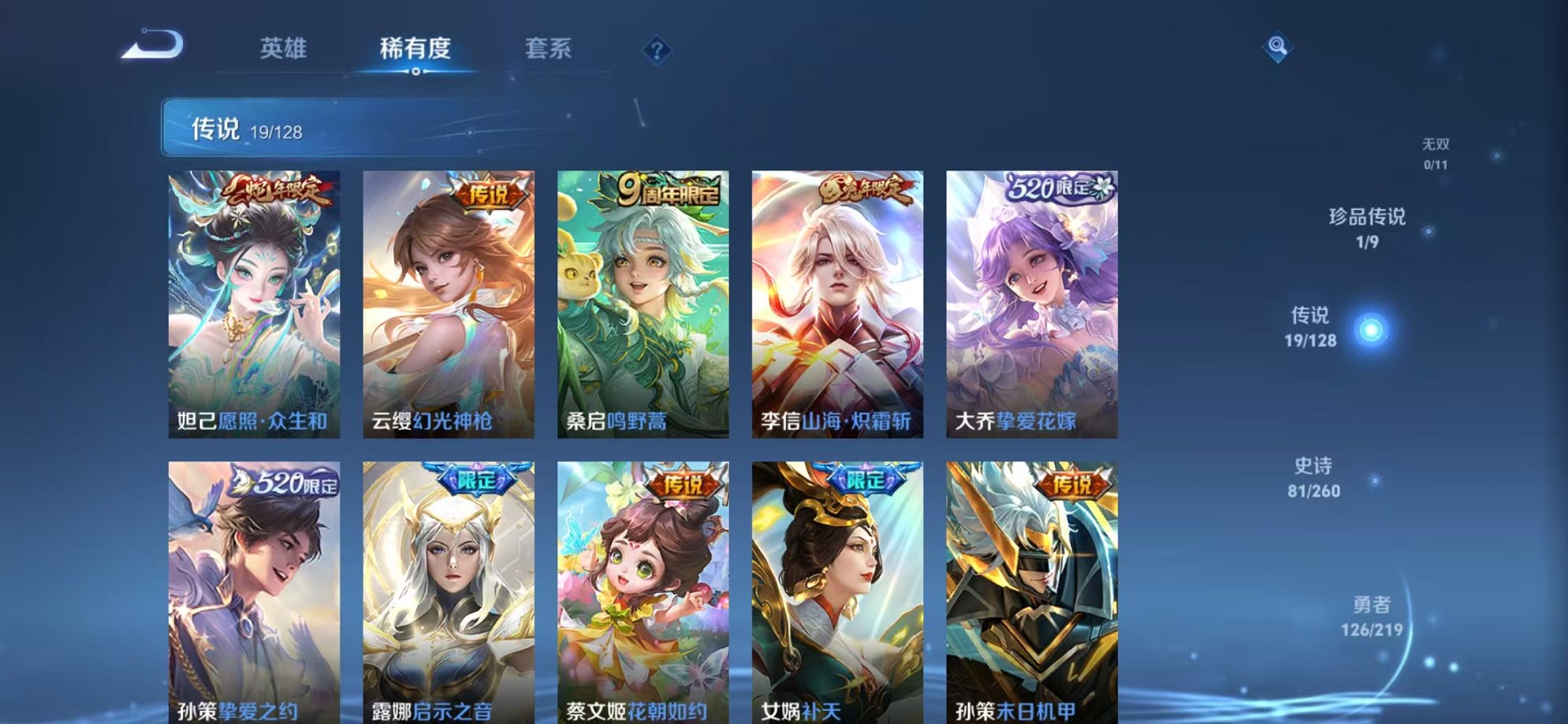WZCMW3268715王者荣耀账号详情图6