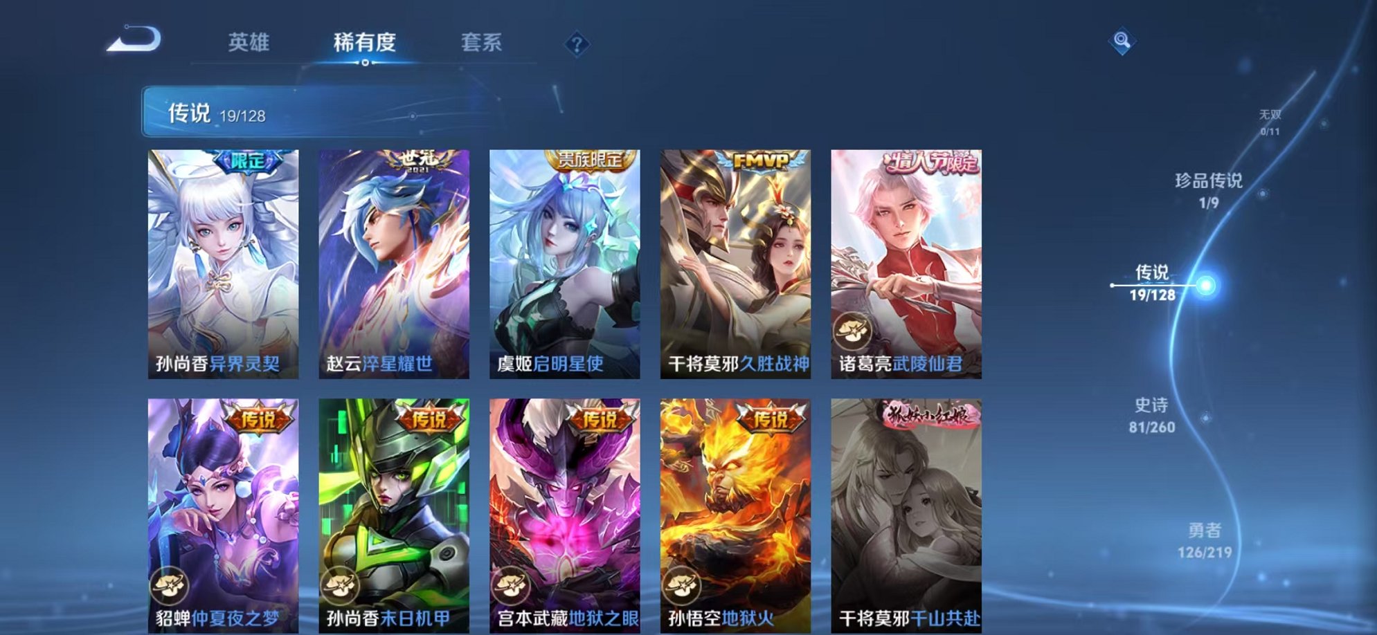 WZCMW3268715王者荣耀账号详情图7