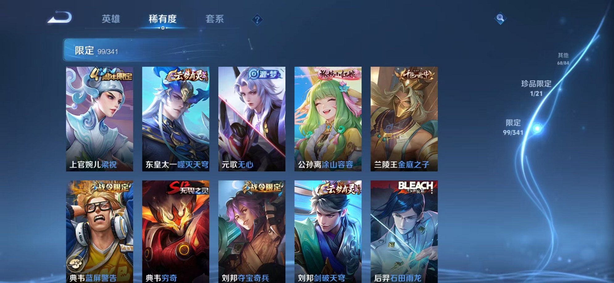 WZCMW3268715王者荣耀账号详情图8