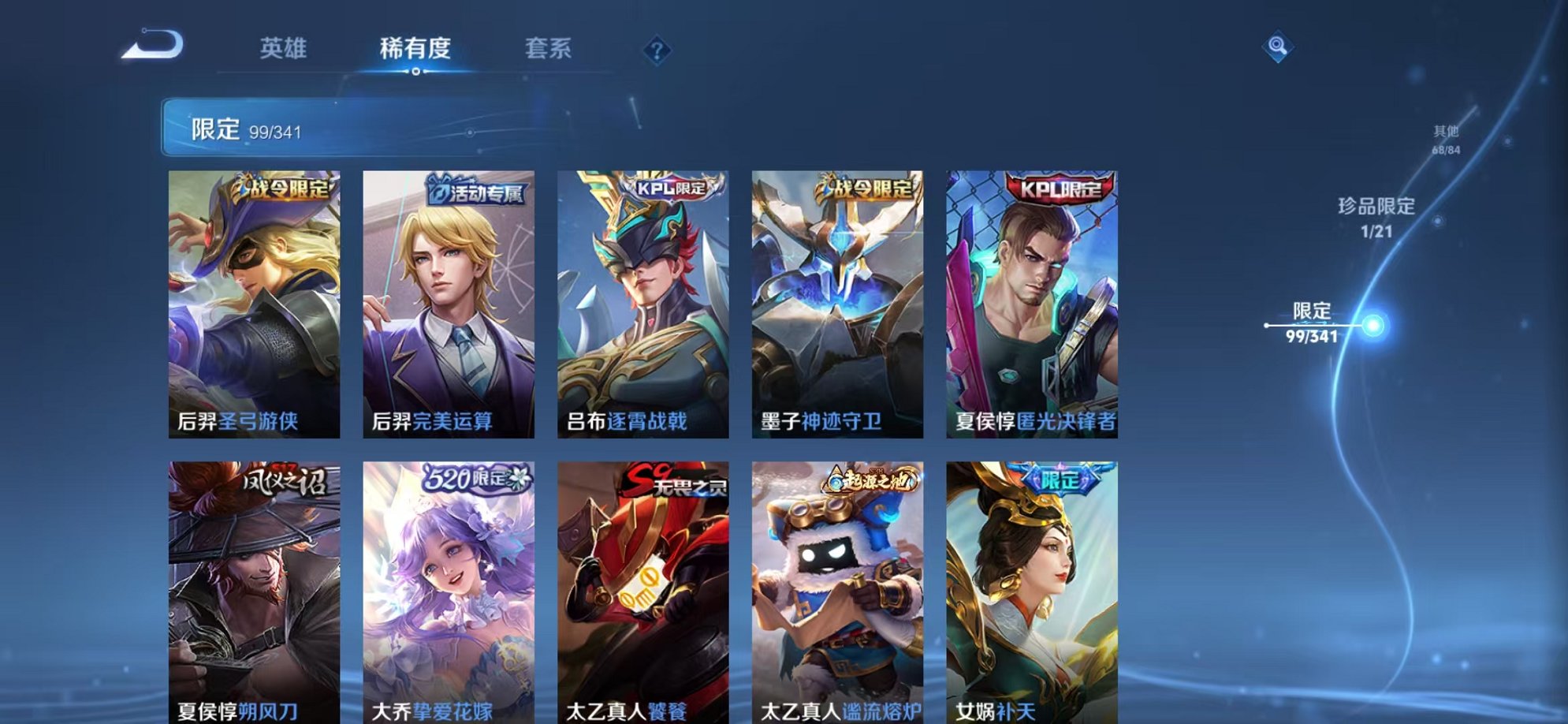 WZCMW3268715王者荣耀账号详情图9