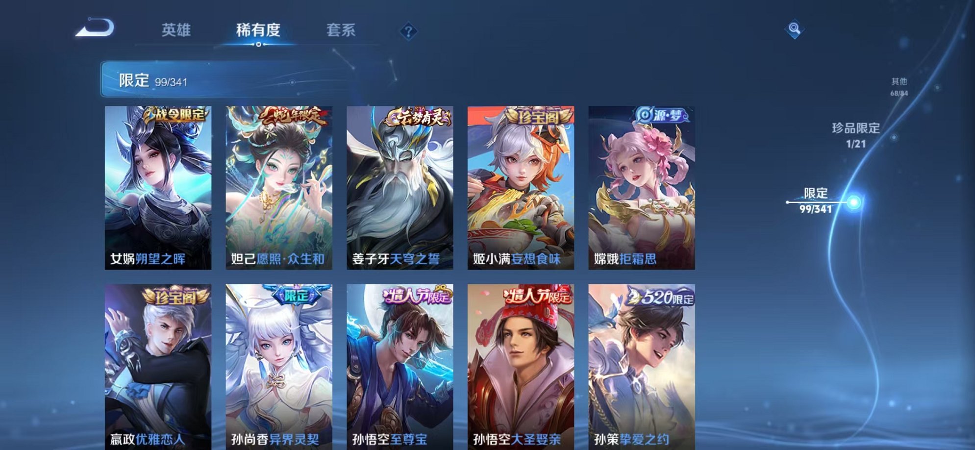 WZCMW3268715王者荣耀账号详情图10
