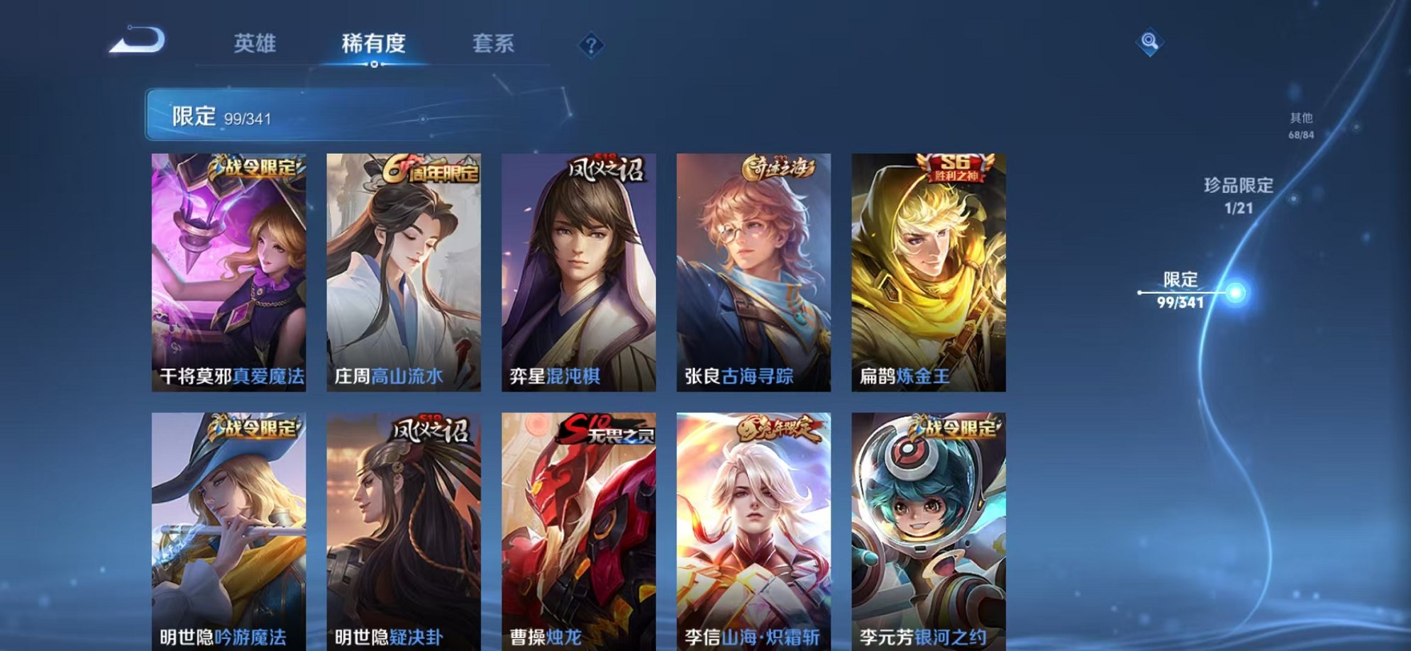 WZCMW3268715王者荣耀账号详情图11