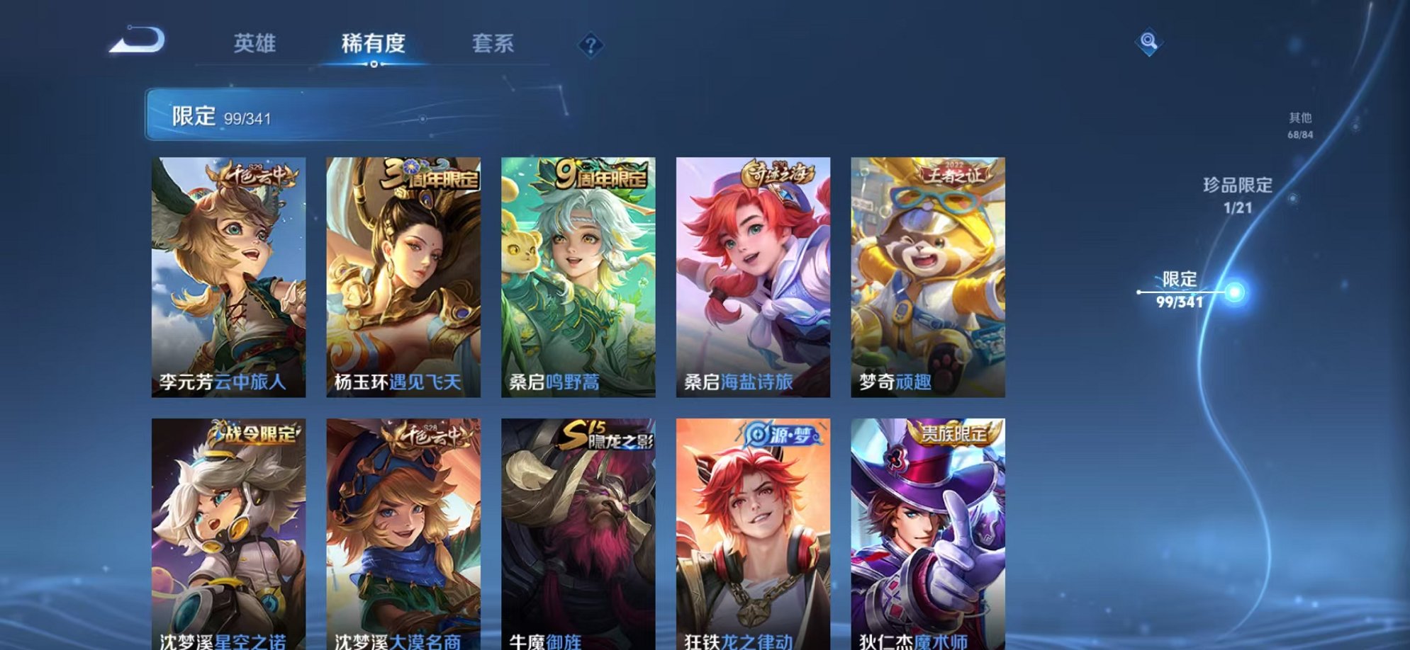WZCMW3268715王者荣耀账号详情图12