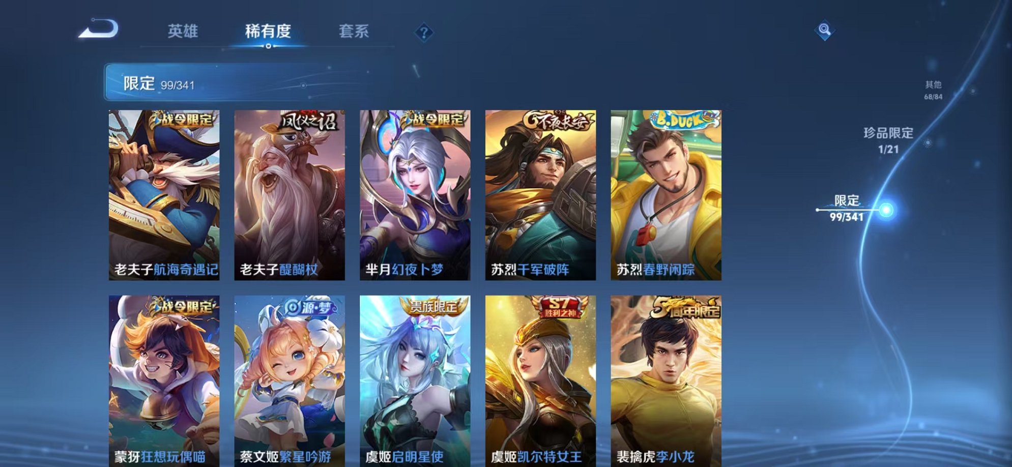 WZCMW3268715王者荣耀账号详情图14