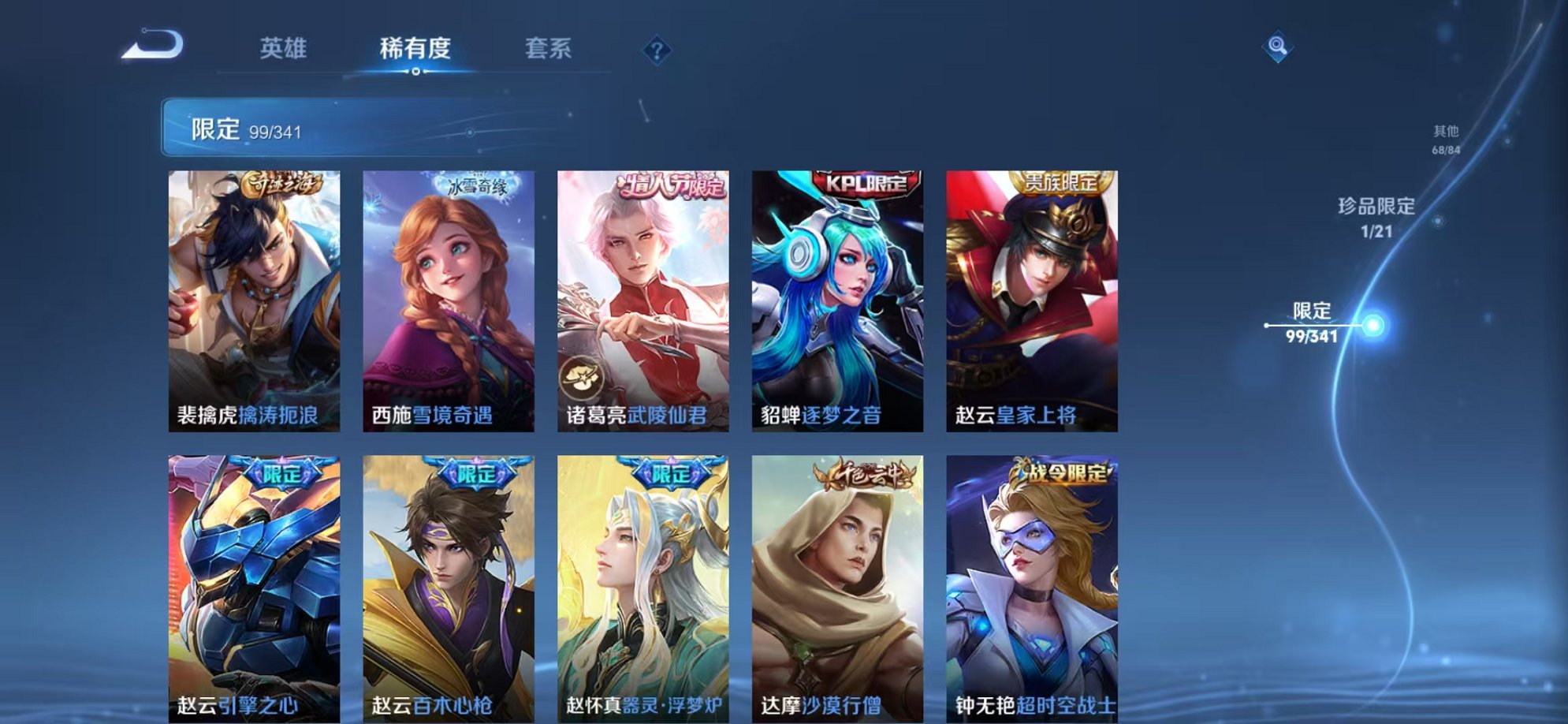 WZCMW3268715王者荣耀账号详情图15